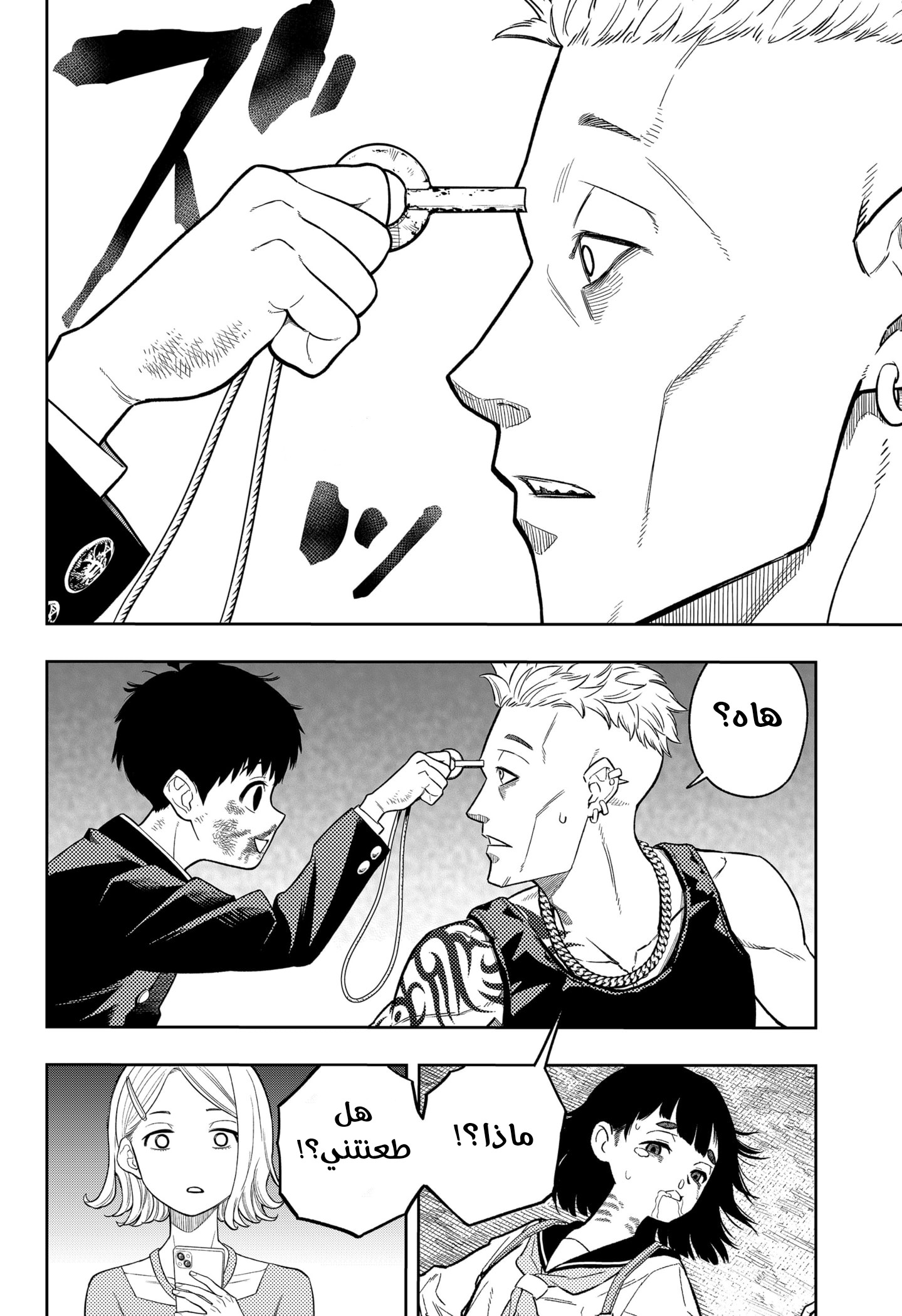 Read Asura Verdict AR Manga Online