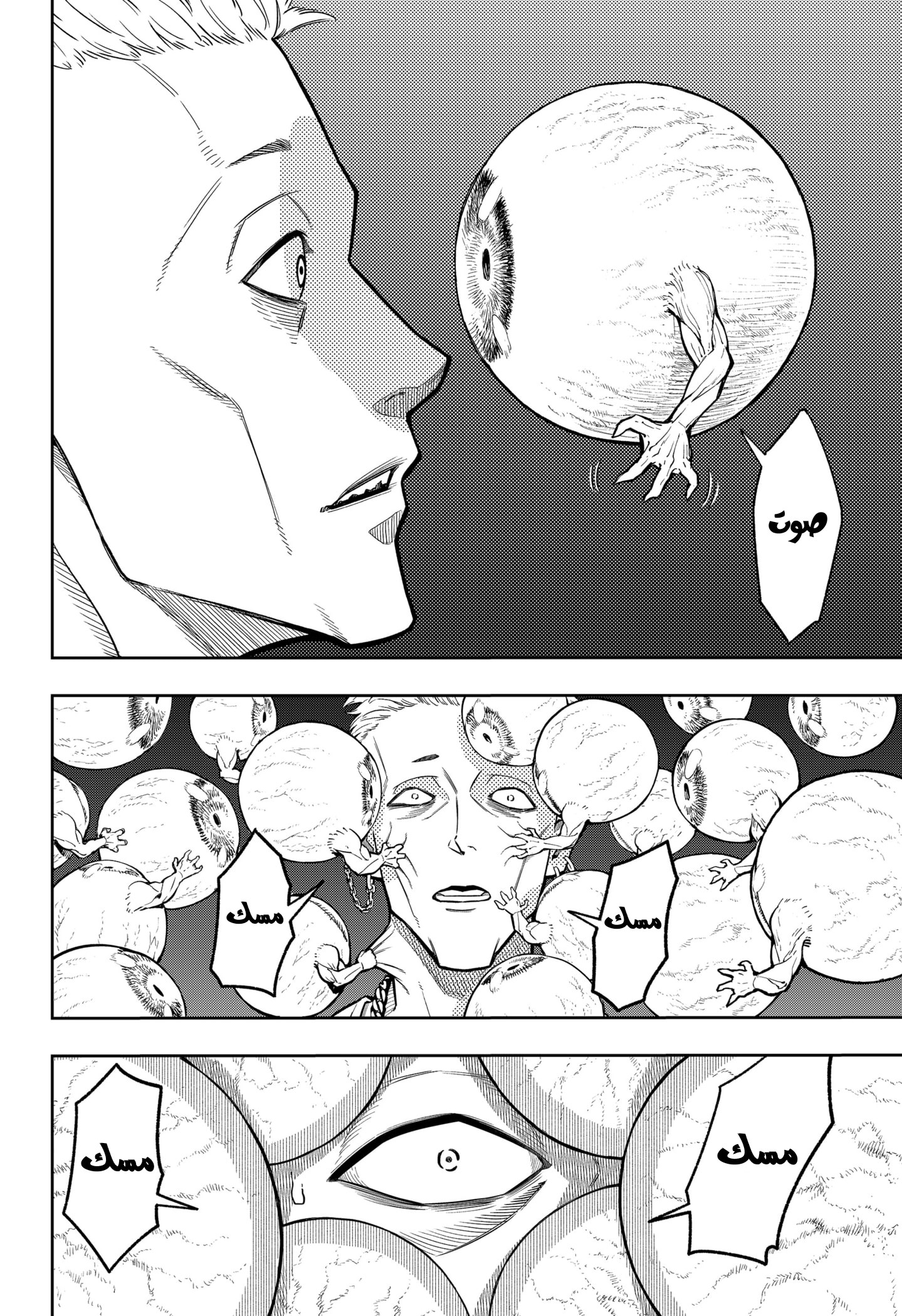 Read Asura Verdict AR Manga Online