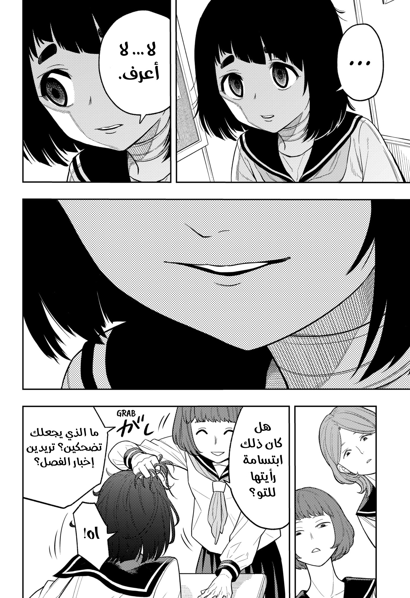 Read Asura Verdict AR Manga Online