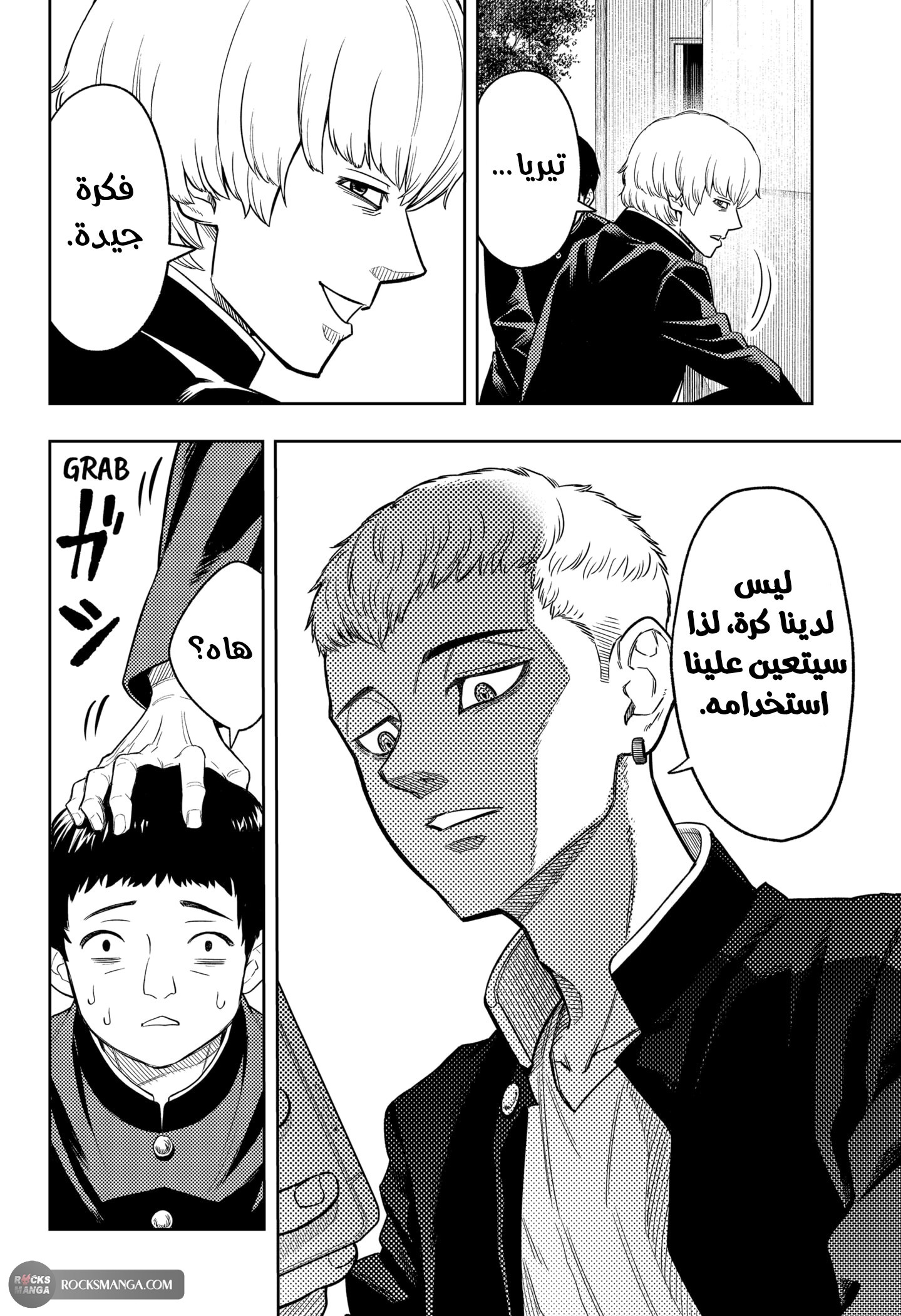 Read Asura Verdict AR Manga Online