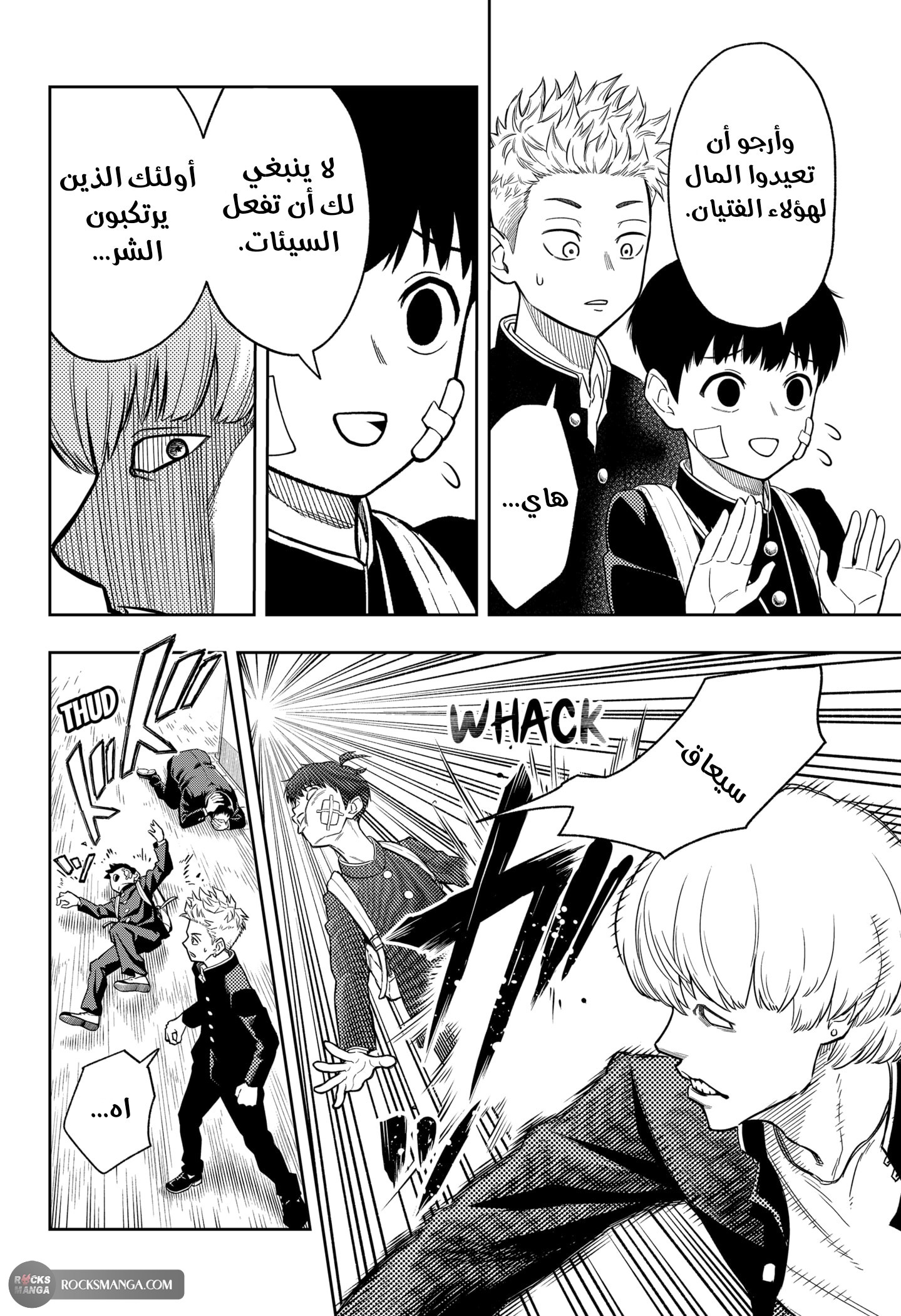 Read Asura Verdict AR Manga Online