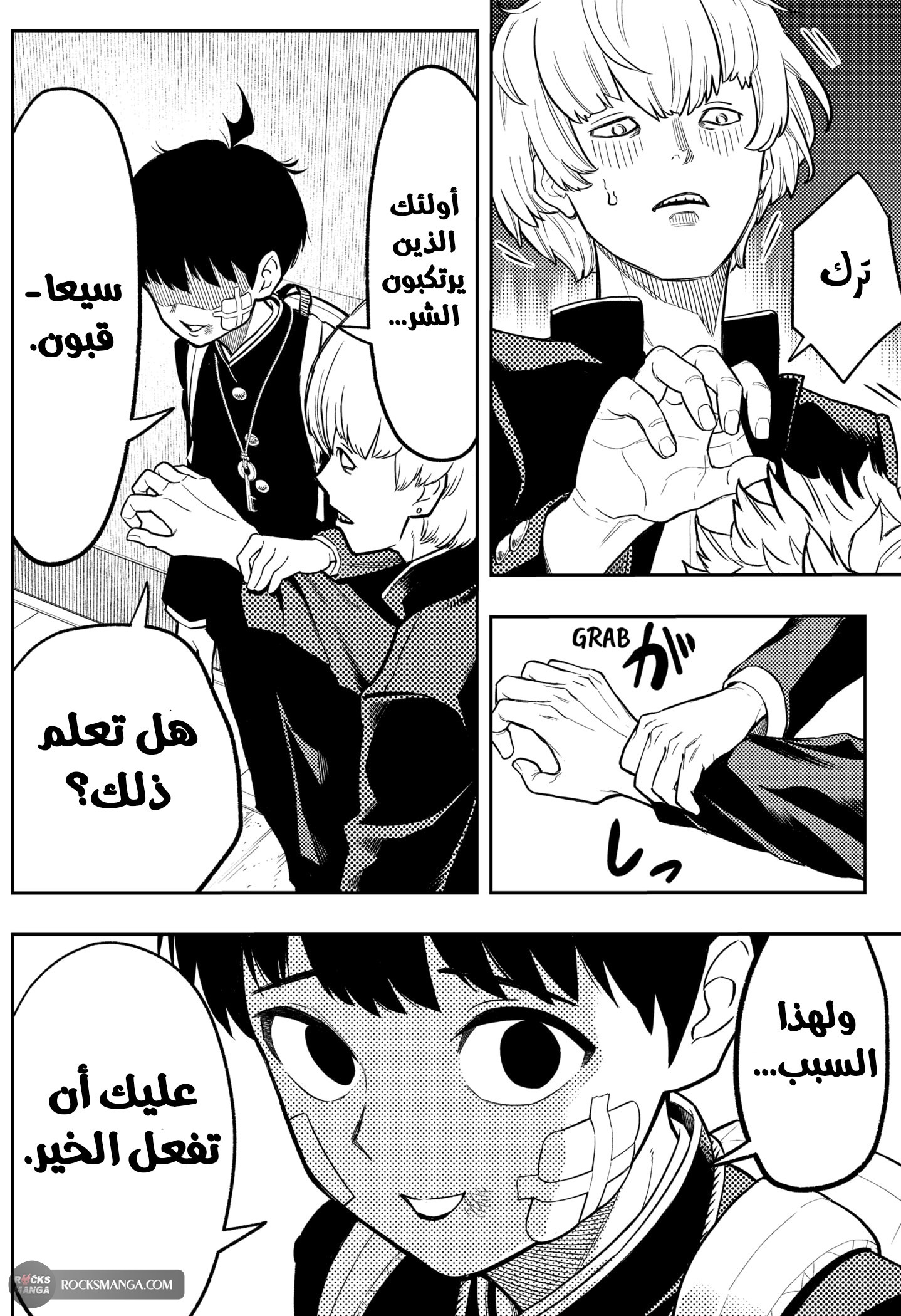 Read Asura Verdict AR Manga Online