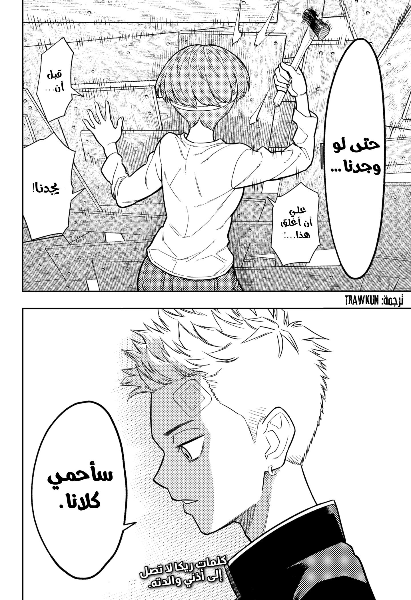 Read Asura Verdict AR Manga Online