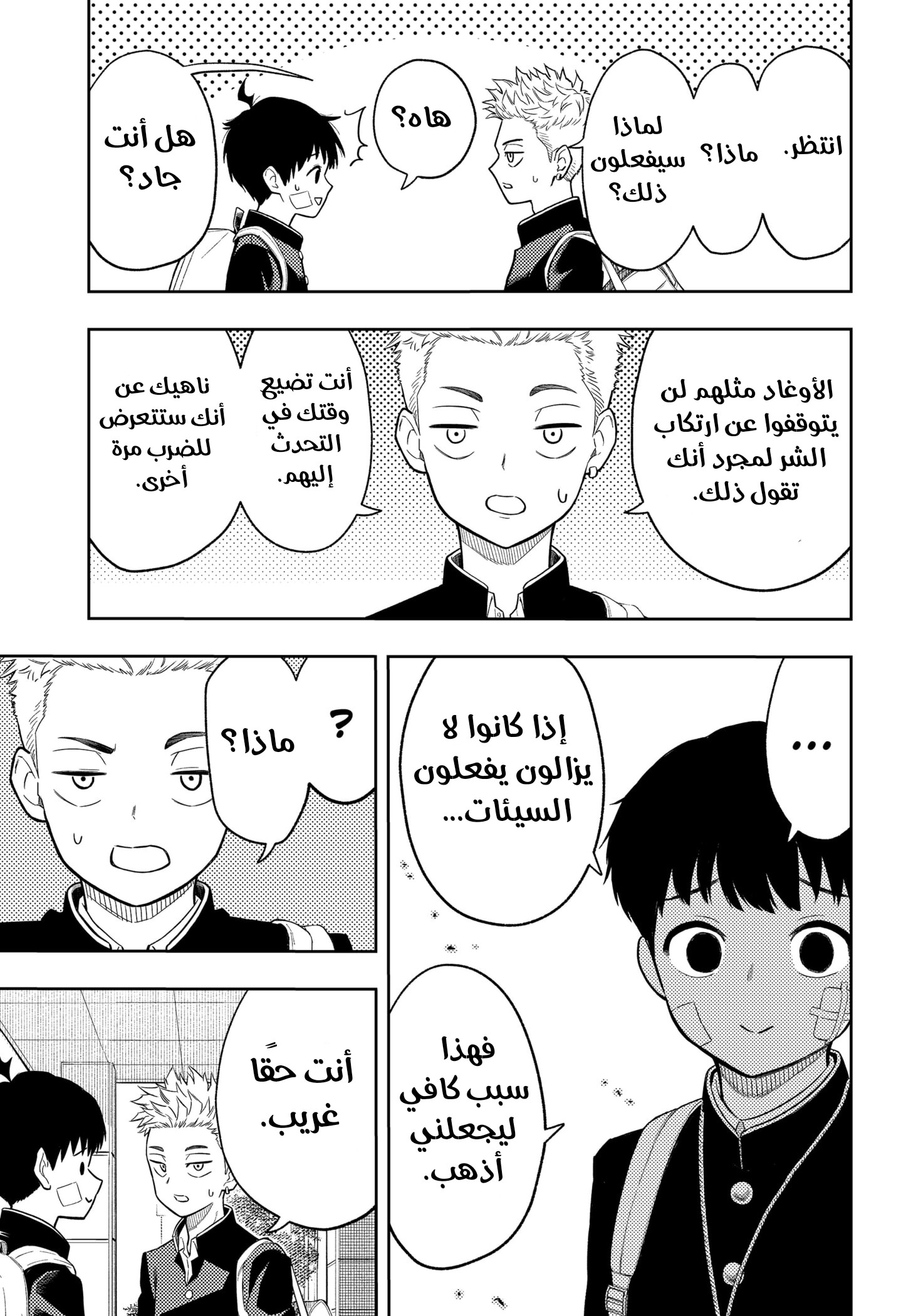 Read Asura Verdict AR Manga Online