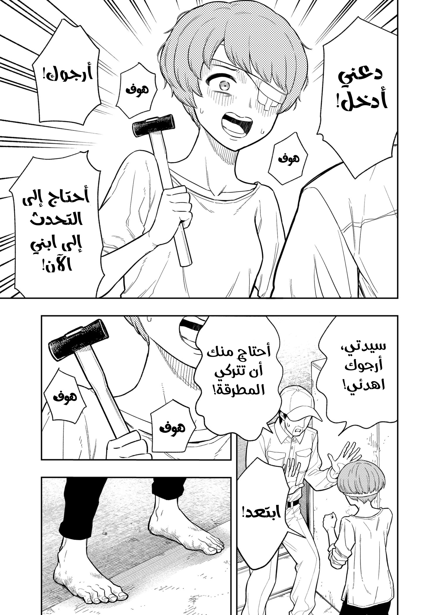 Read Asura Verdict AR Manga Online