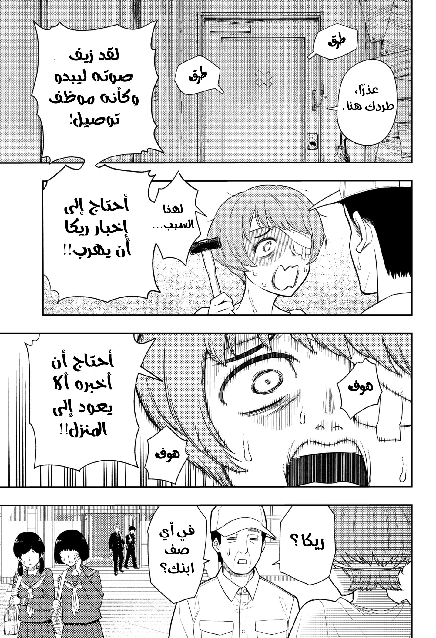 Read Asura Verdict AR Manga Online