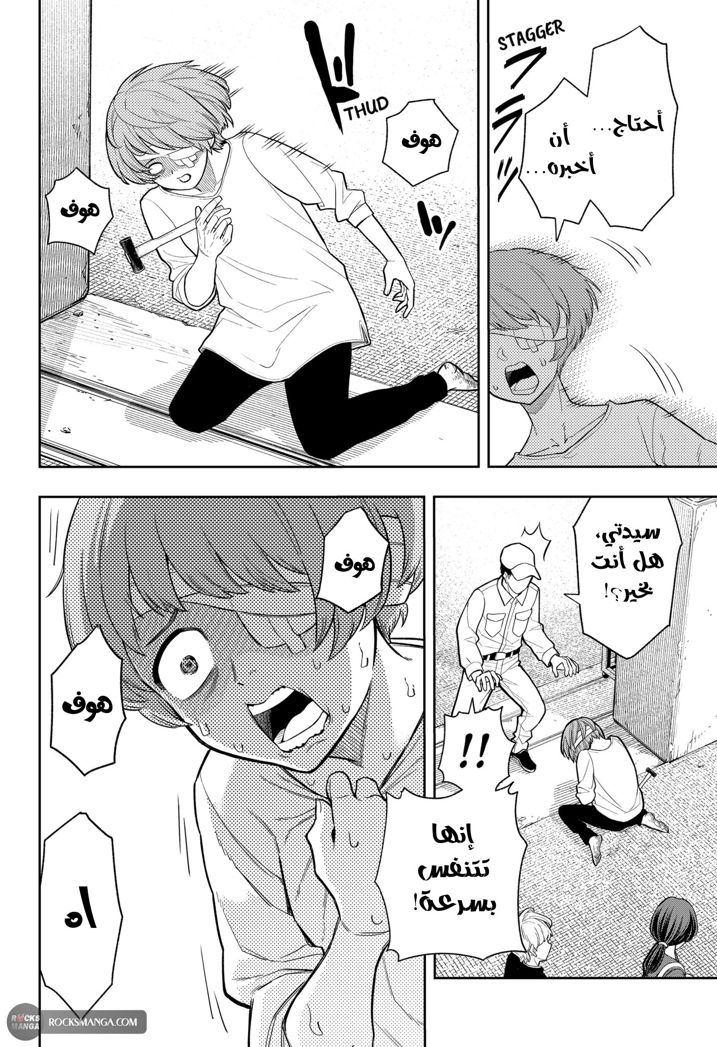 Read Asura Verdict AR Manga Online