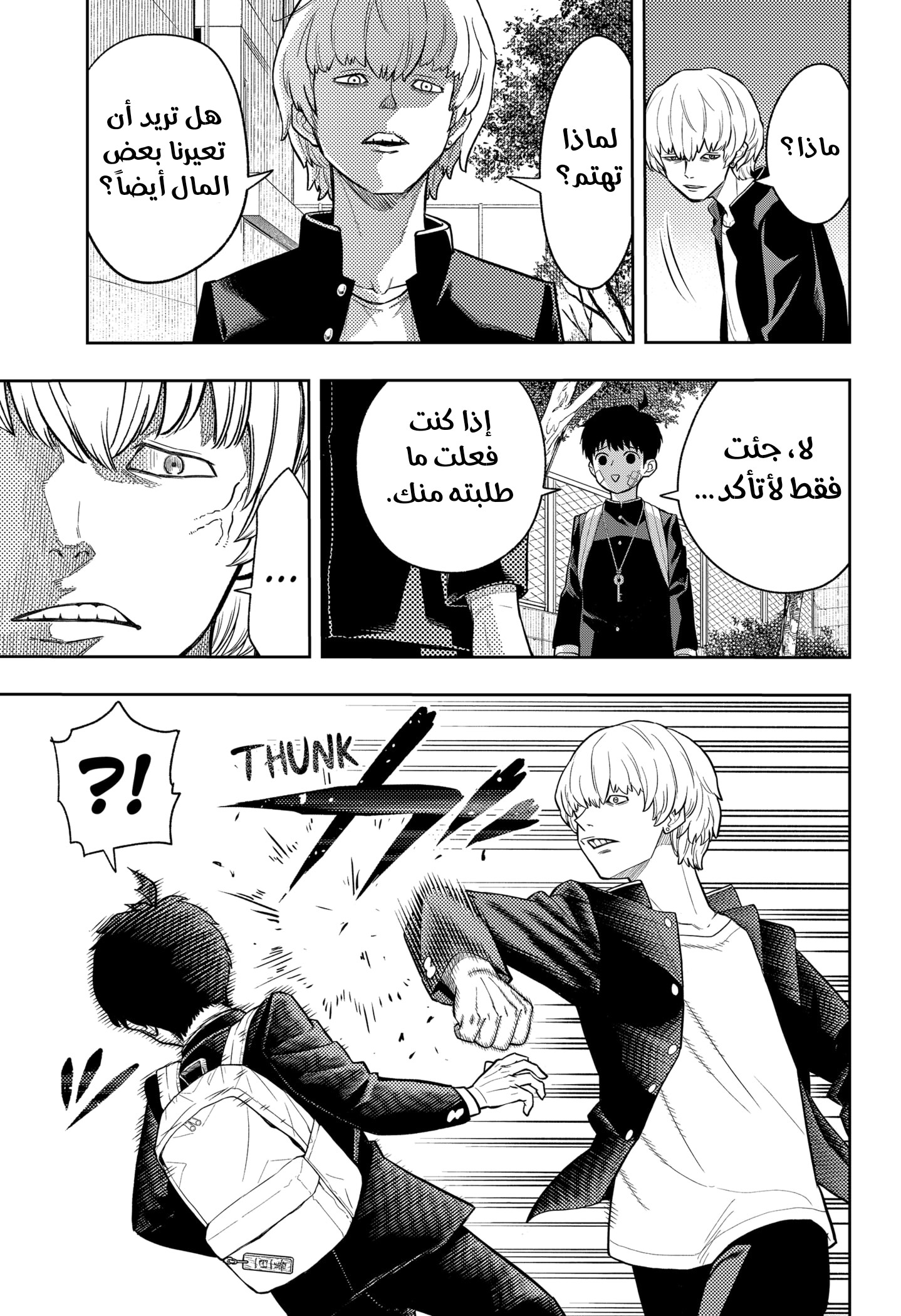 Read Asura Verdict AR Manga Online