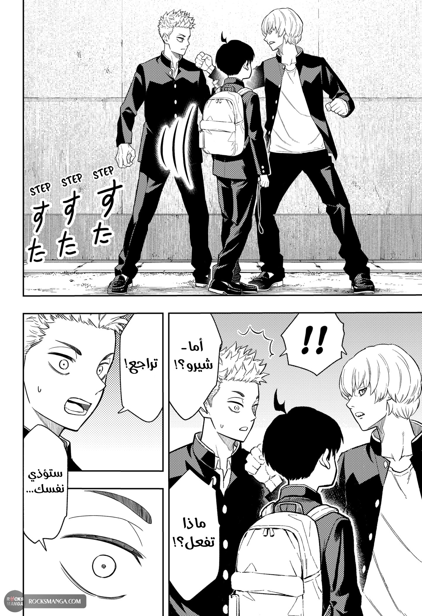 Read Asura Verdict AR Manga Online