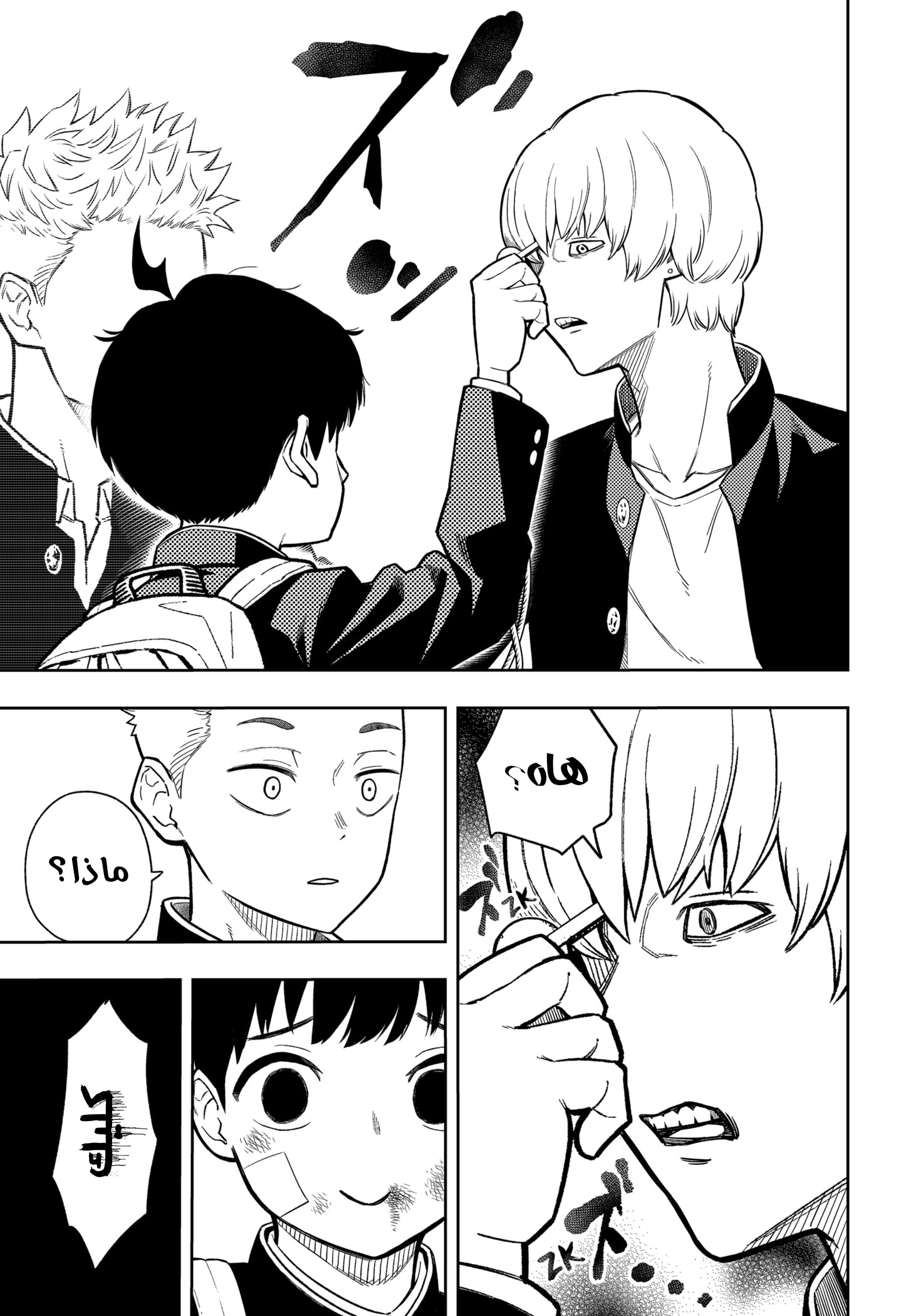 Read Asura Verdict AR Manga Online