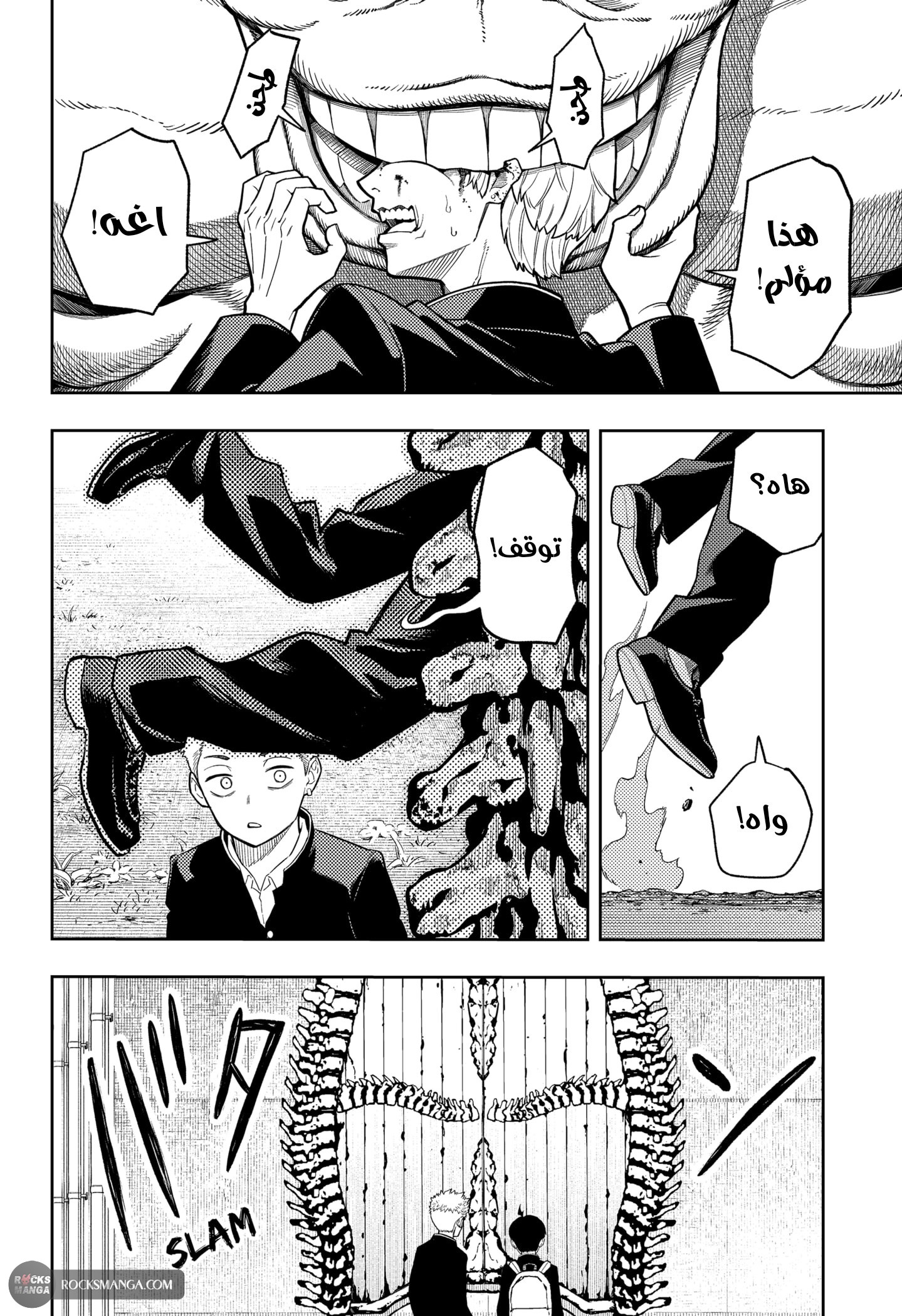 Read Asura Verdict AR Manga Online