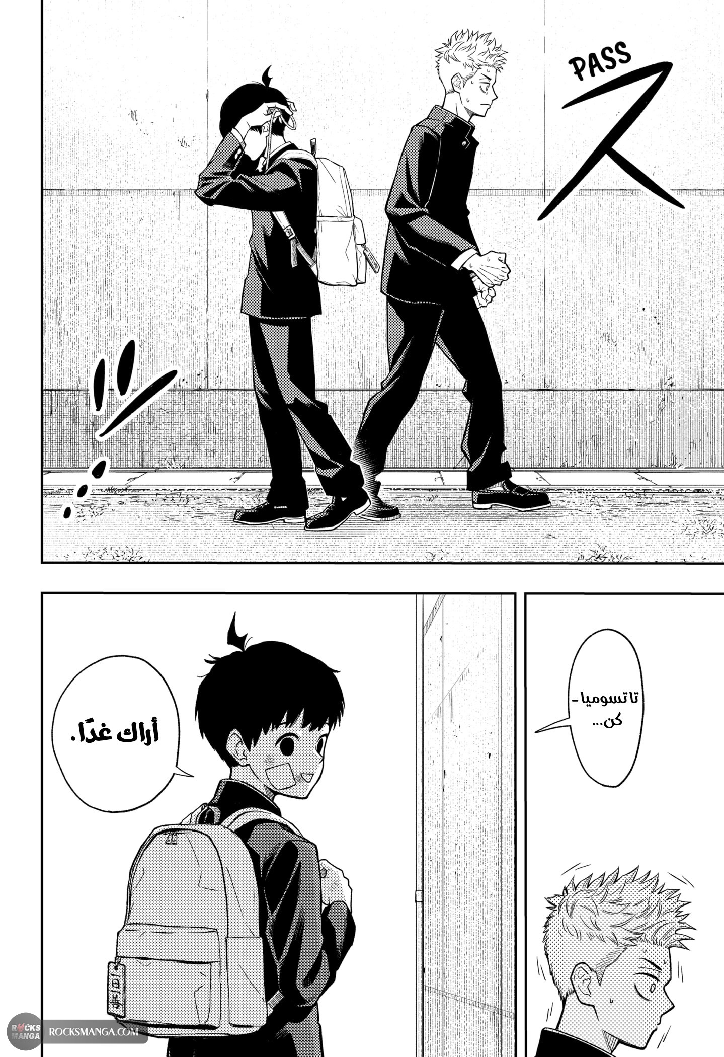 Read Asura Verdict AR Manga Online