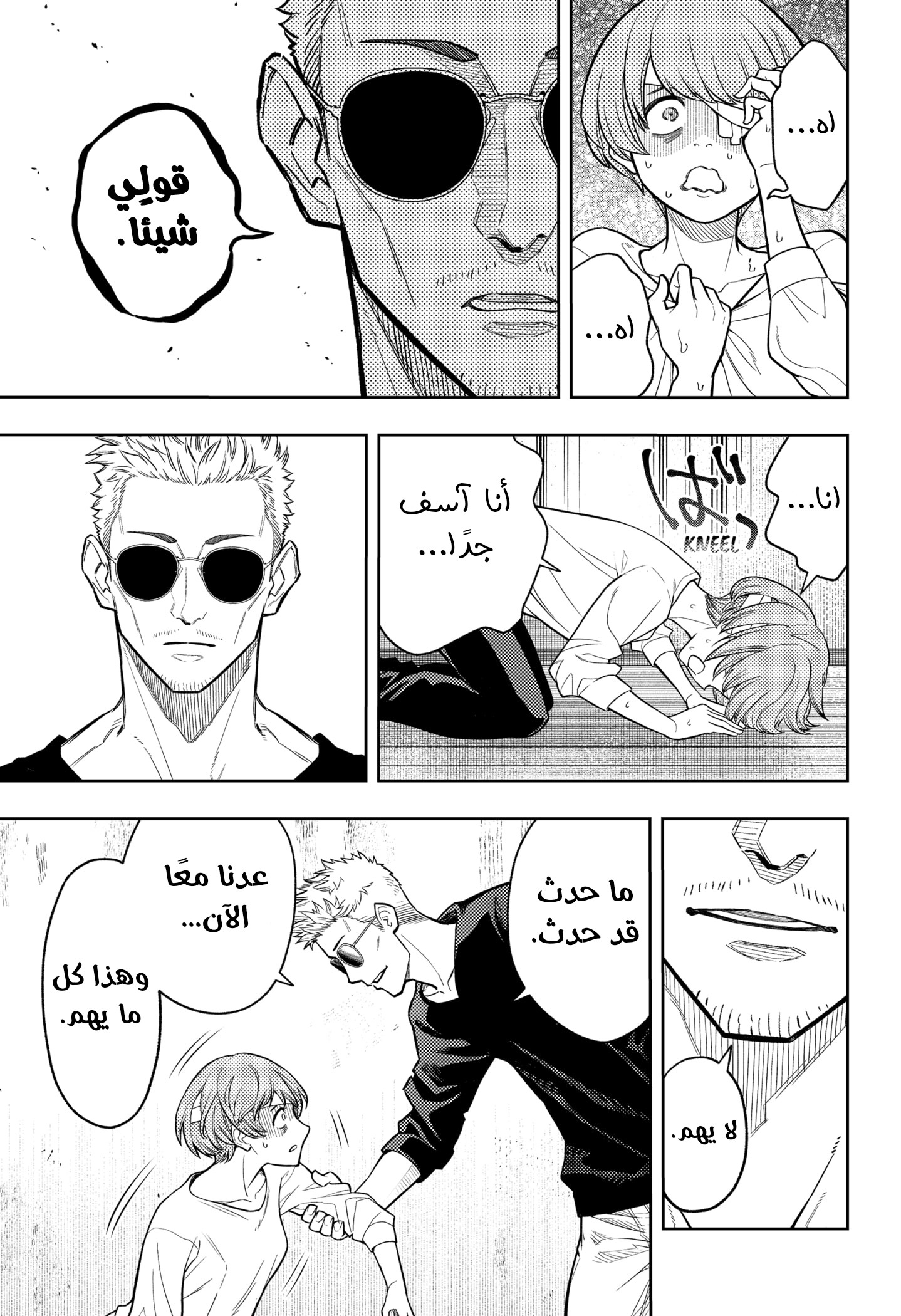 Read Asura Verdict AR Manga Online