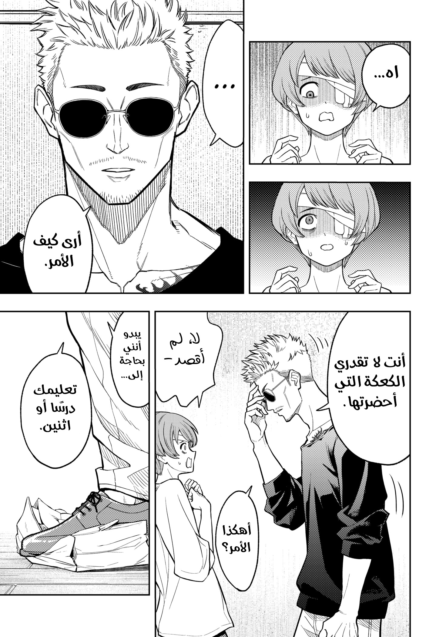 Read Asura Verdict AR Manga Online