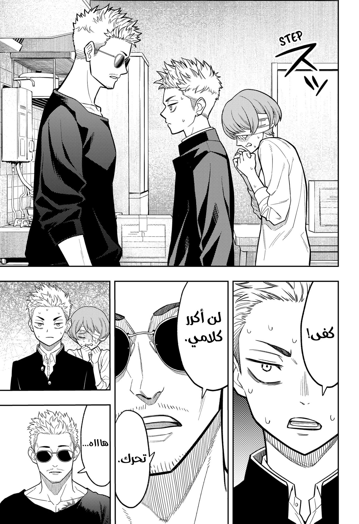 Read Asura Verdict AR Manga Online