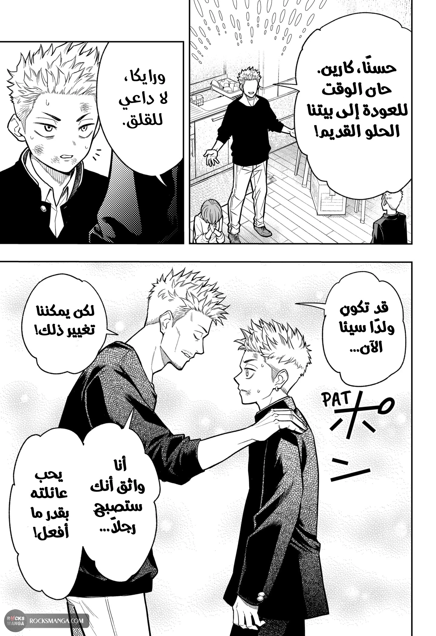 Read Asura Verdict AR Manga Online