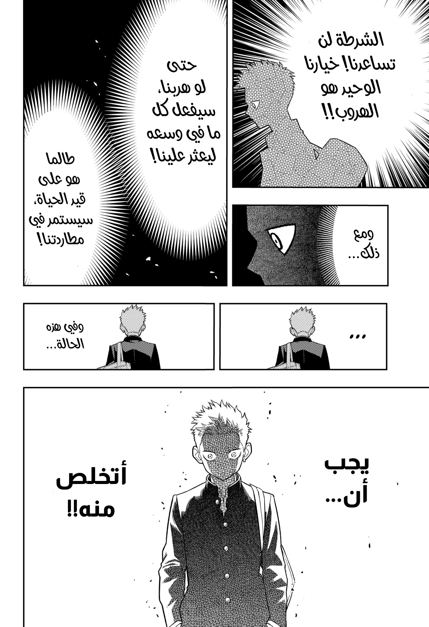 Read Asura Verdict AR Manga Online