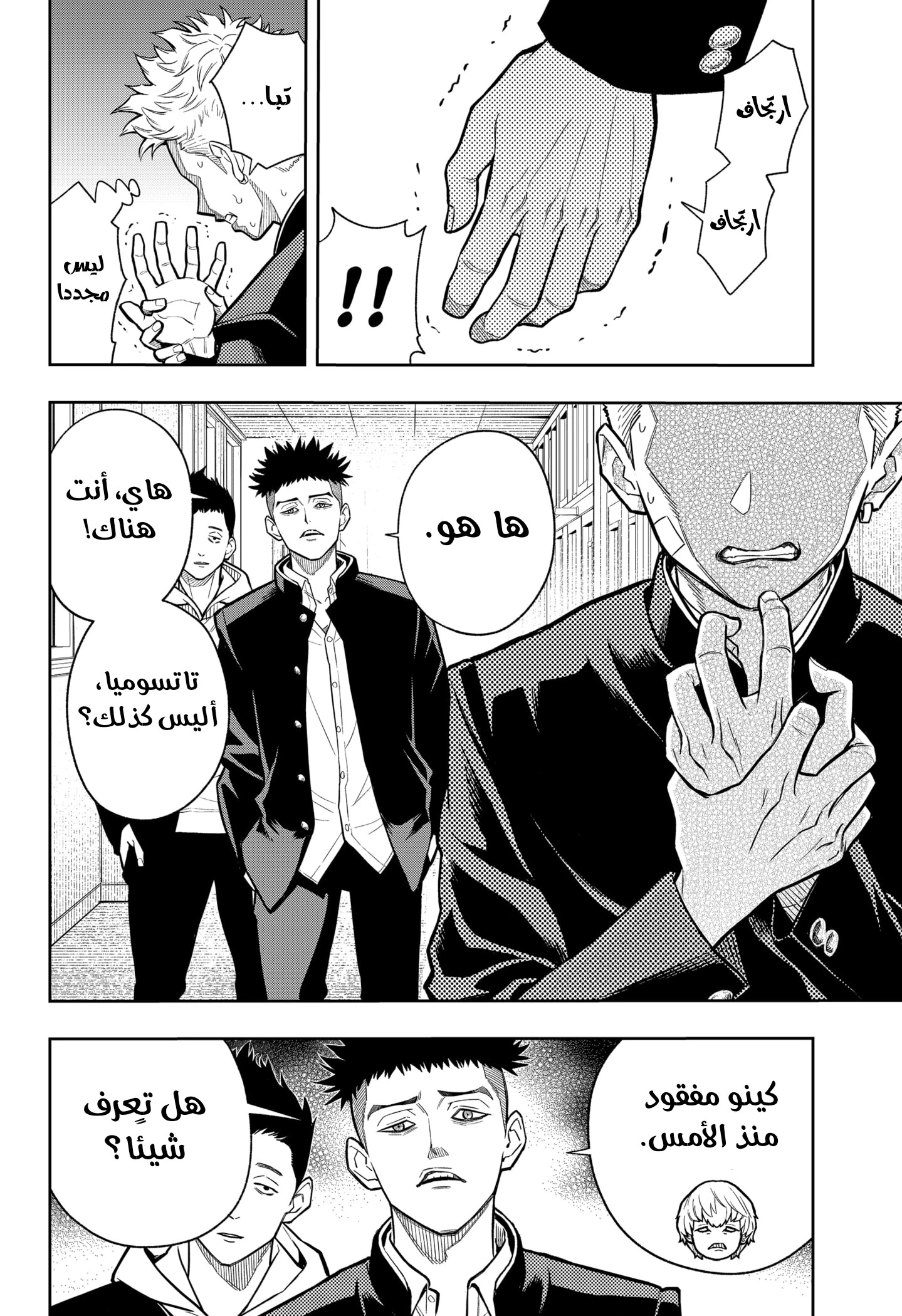 Read Asura Verdict AR Manga Online