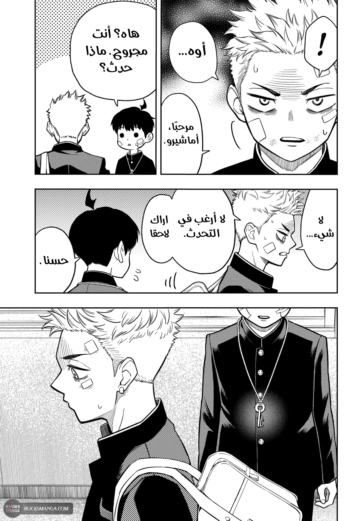 Read Asura Verdict AR Manga Online