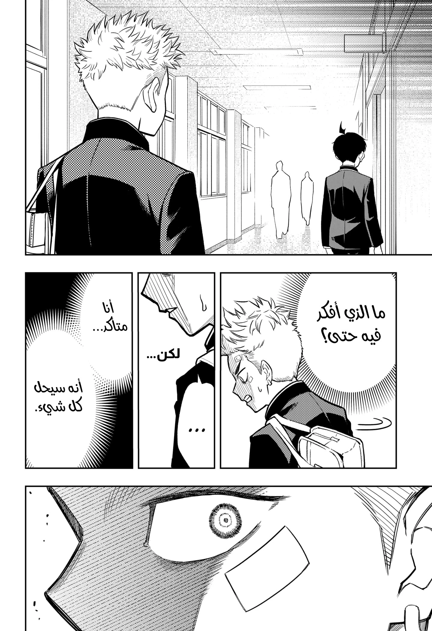 Read Asura Verdict AR Manga Online