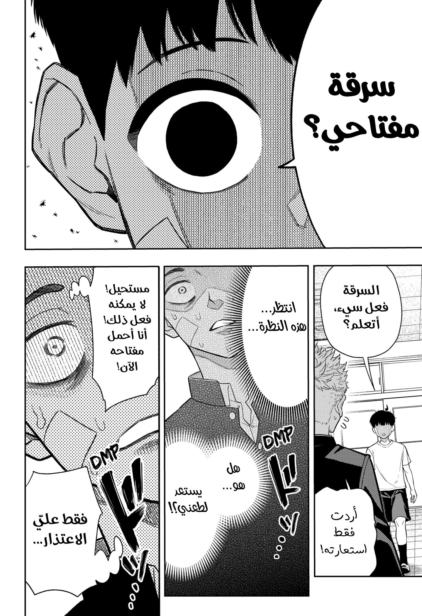 Read Asura Verdict AR Manga Online