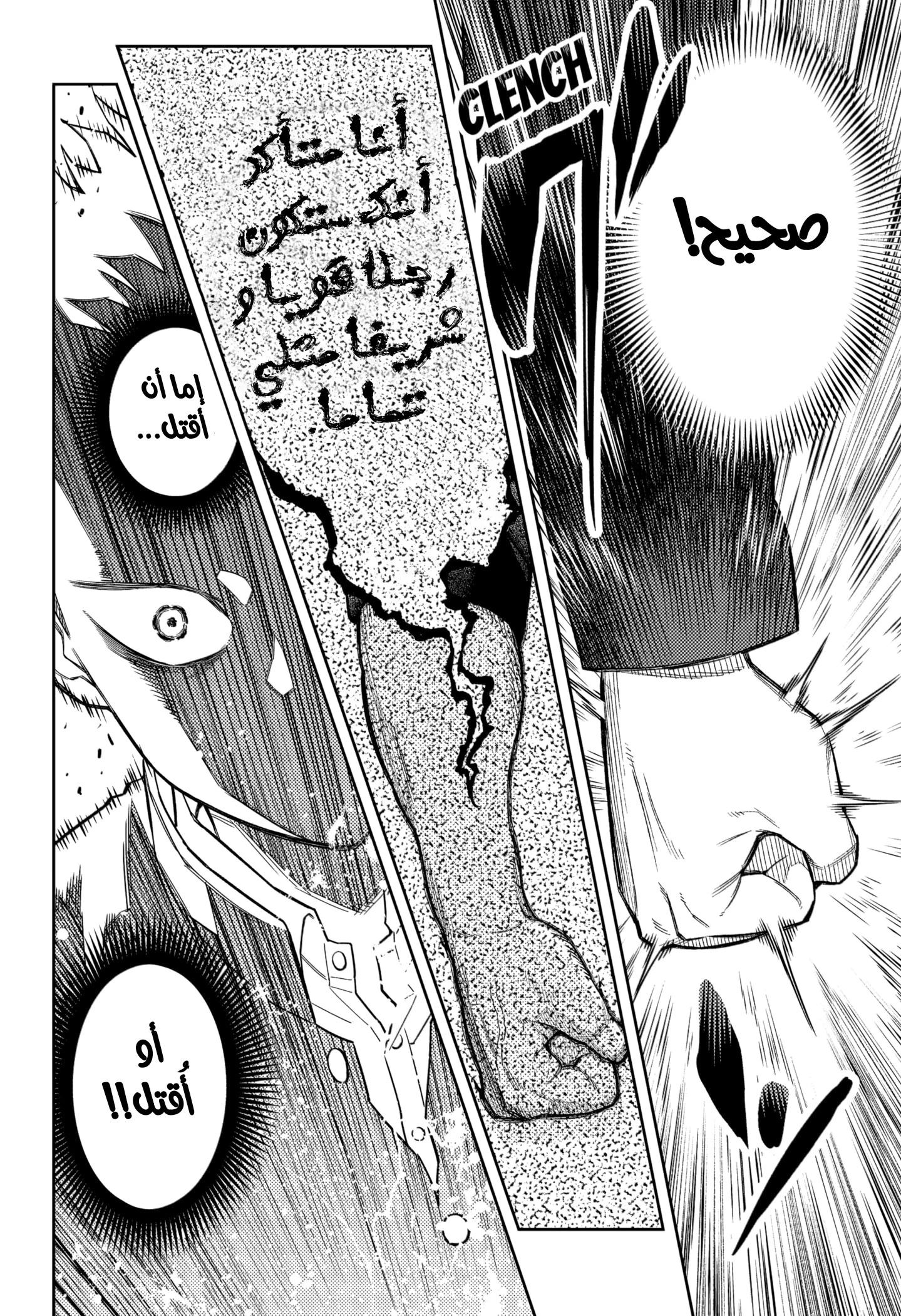 Read Asura Verdict AR Manga Online