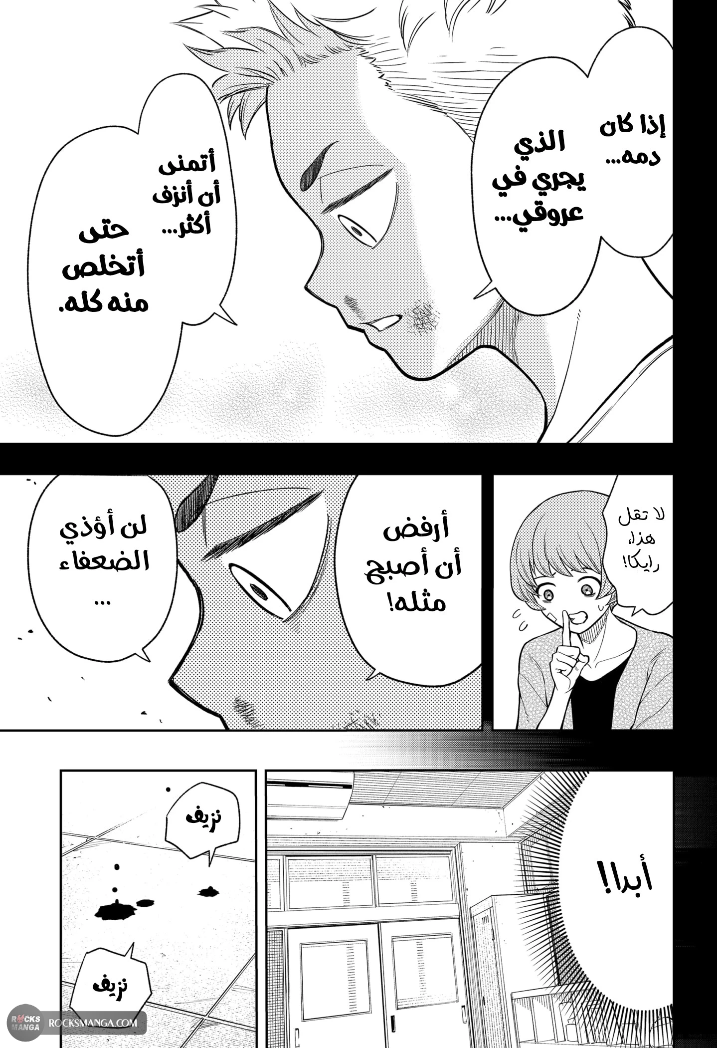 Read Asura Verdict AR Manga Online