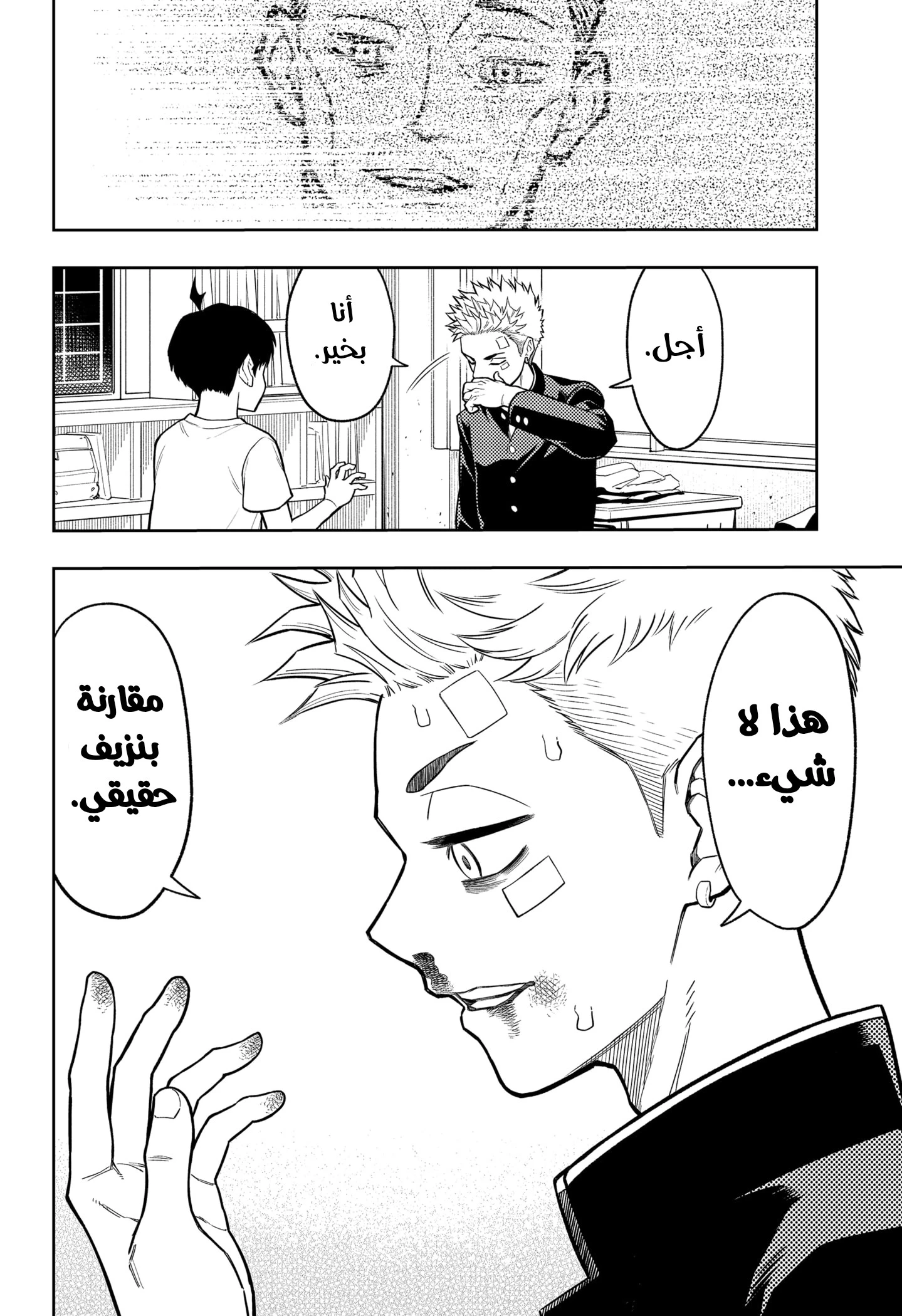 Read Asura Verdict AR Manga Online