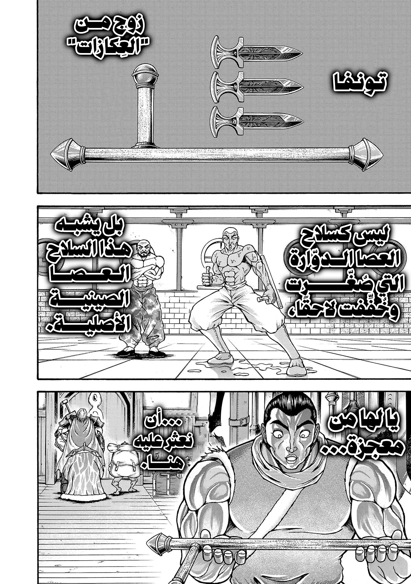 Read Baki Gaiden Retsu Kaiou wa Isekai Tensei Shitemo Ikkou ni Kamawan AR Manga Online