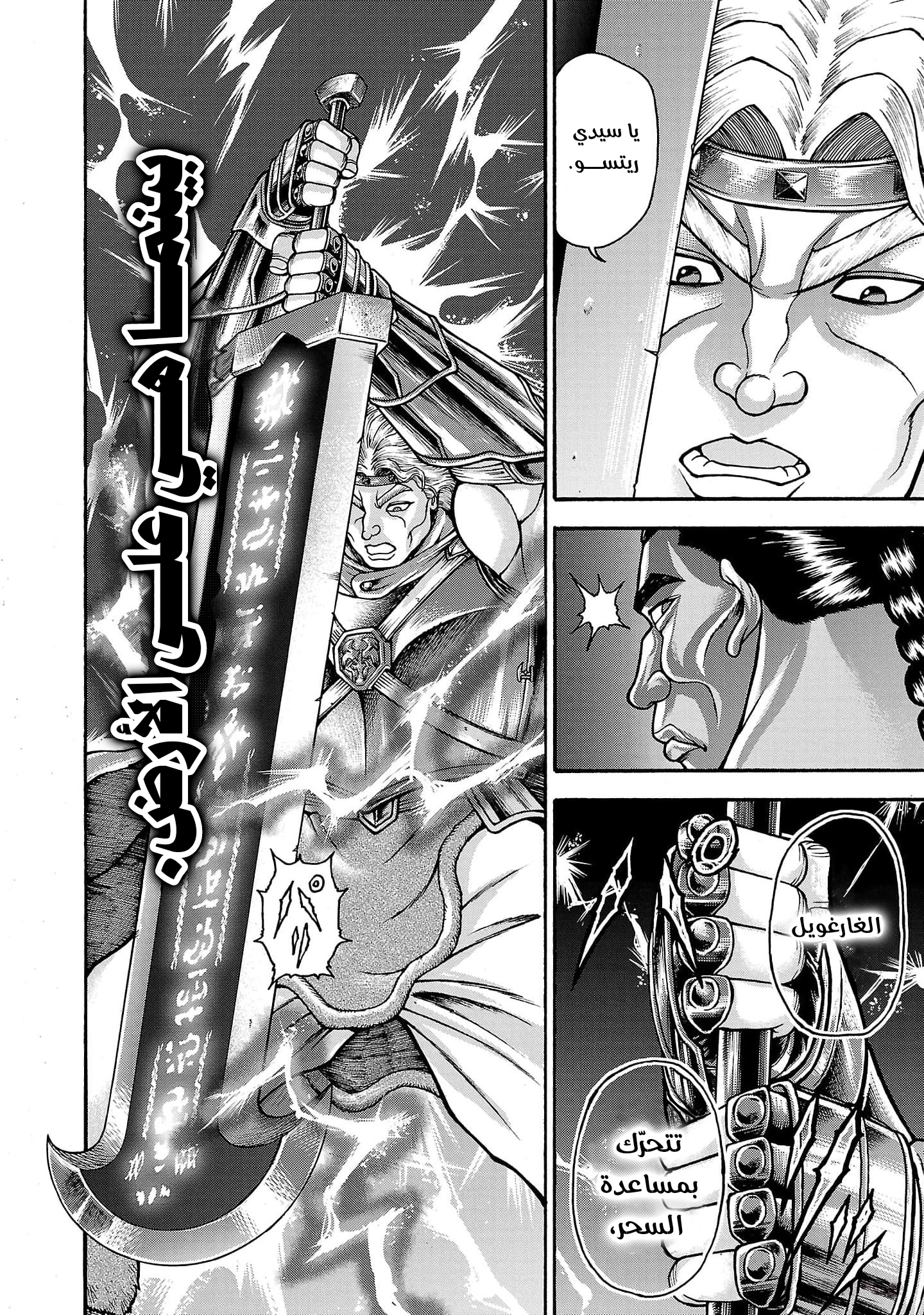 Read Baki Gaiden Retsu Kaiou wa Isekai Tensei Shitemo Ikkou ni Kamawan AR Manga Online