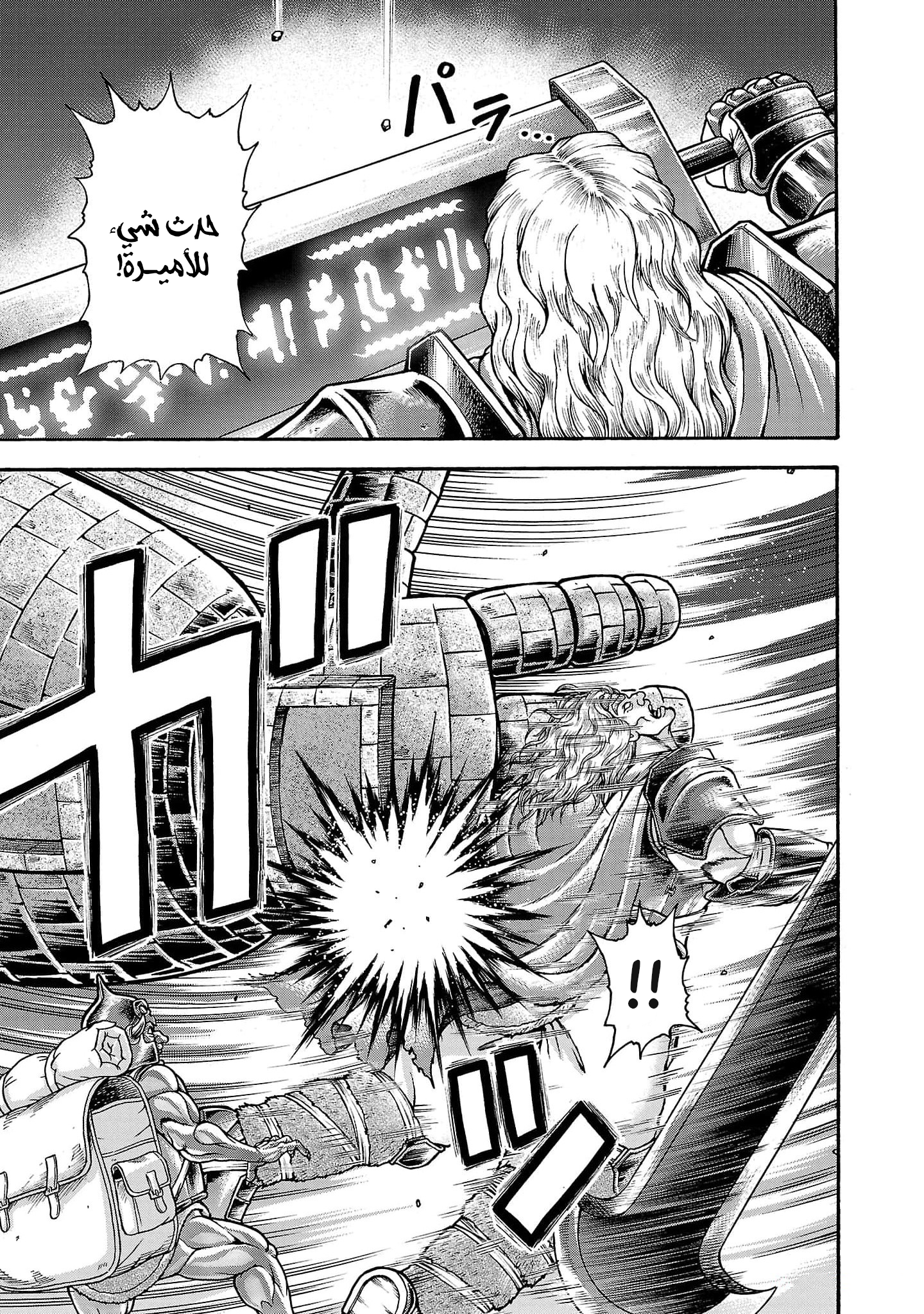 Read Baki Gaiden Retsu Kaiou wa Isekai Tensei Shitemo Ikkou ni Kamawan AR Manga Online