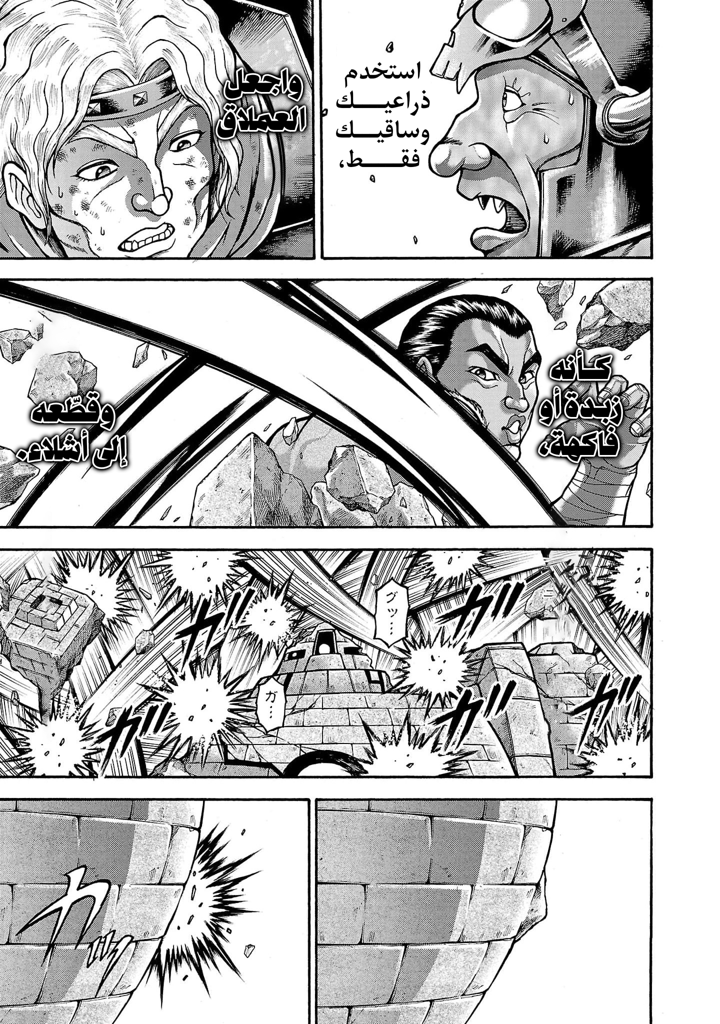 Read Baki Gaiden Retsu Kaiou wa Isekai Tensei Shitemo Ikkou ni Kamawan AR Manga Online