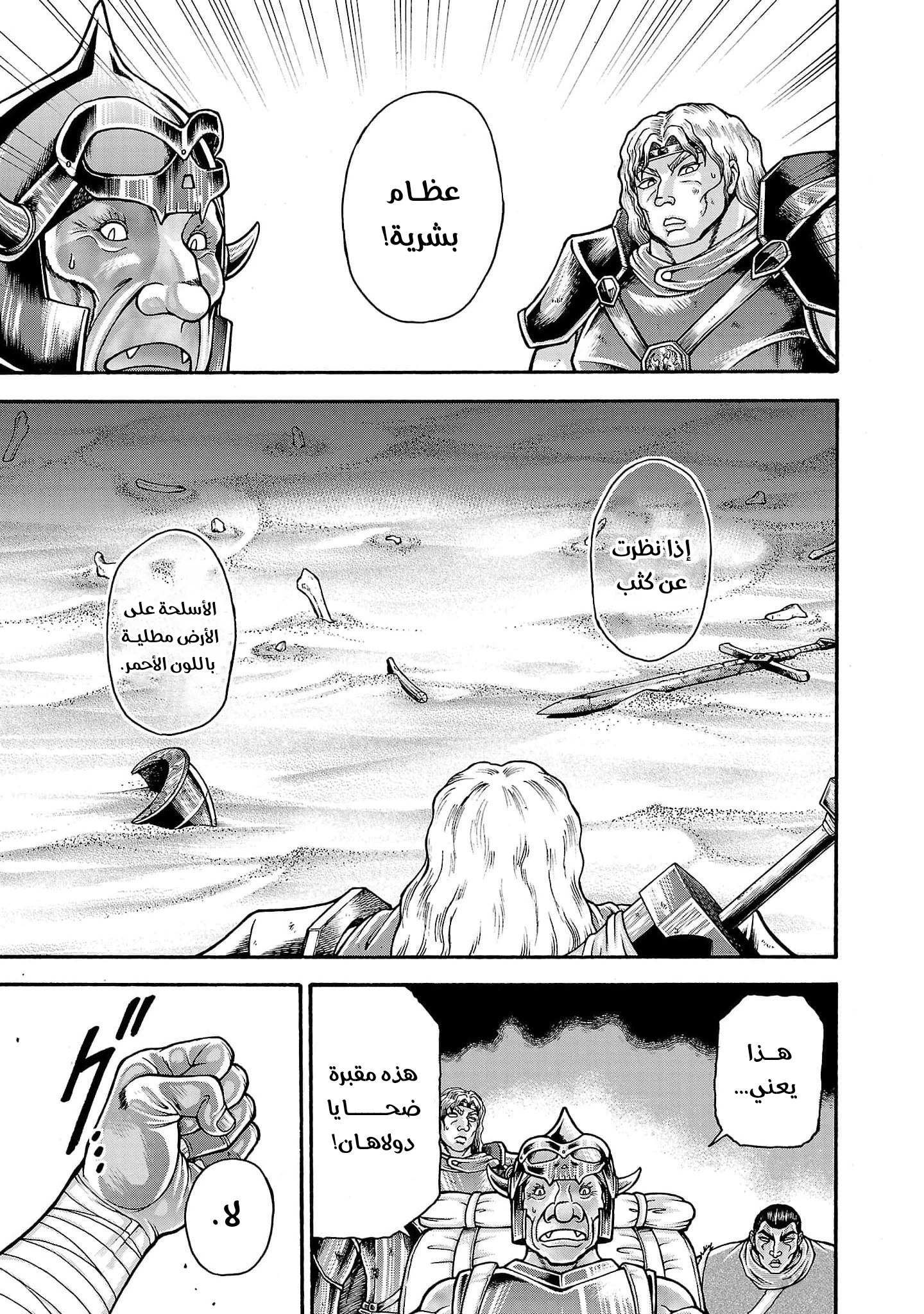 Read Baki Gaiden Retsu Kaiou wa Isekai Tensei Shitemo Ikkou ni Kamawan AR Manga Online