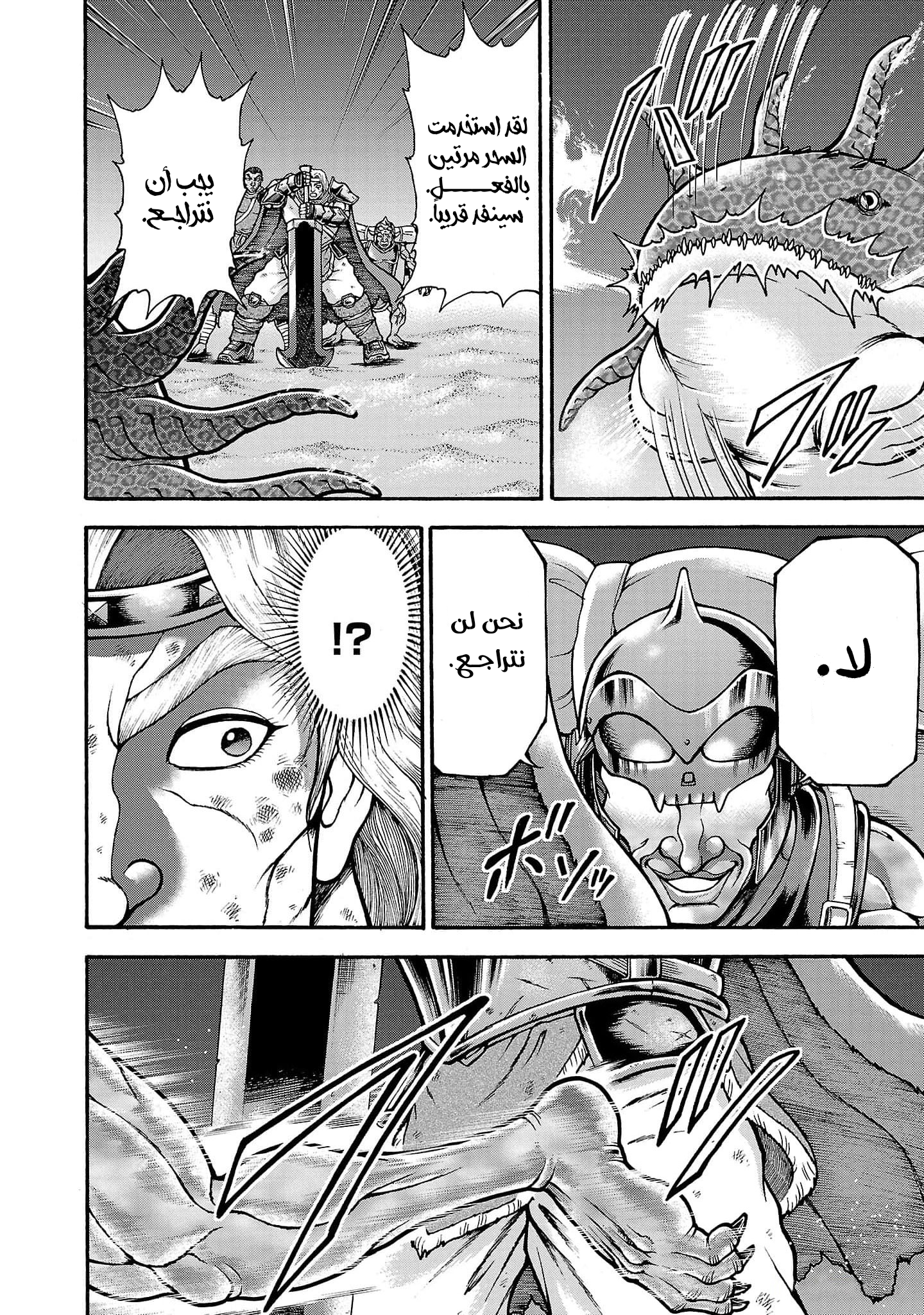 Read Baki Gaiden Retsu Kaiou wa Isekai Tensei Shitemo Ikkou ni Kamawan AR Manga Online