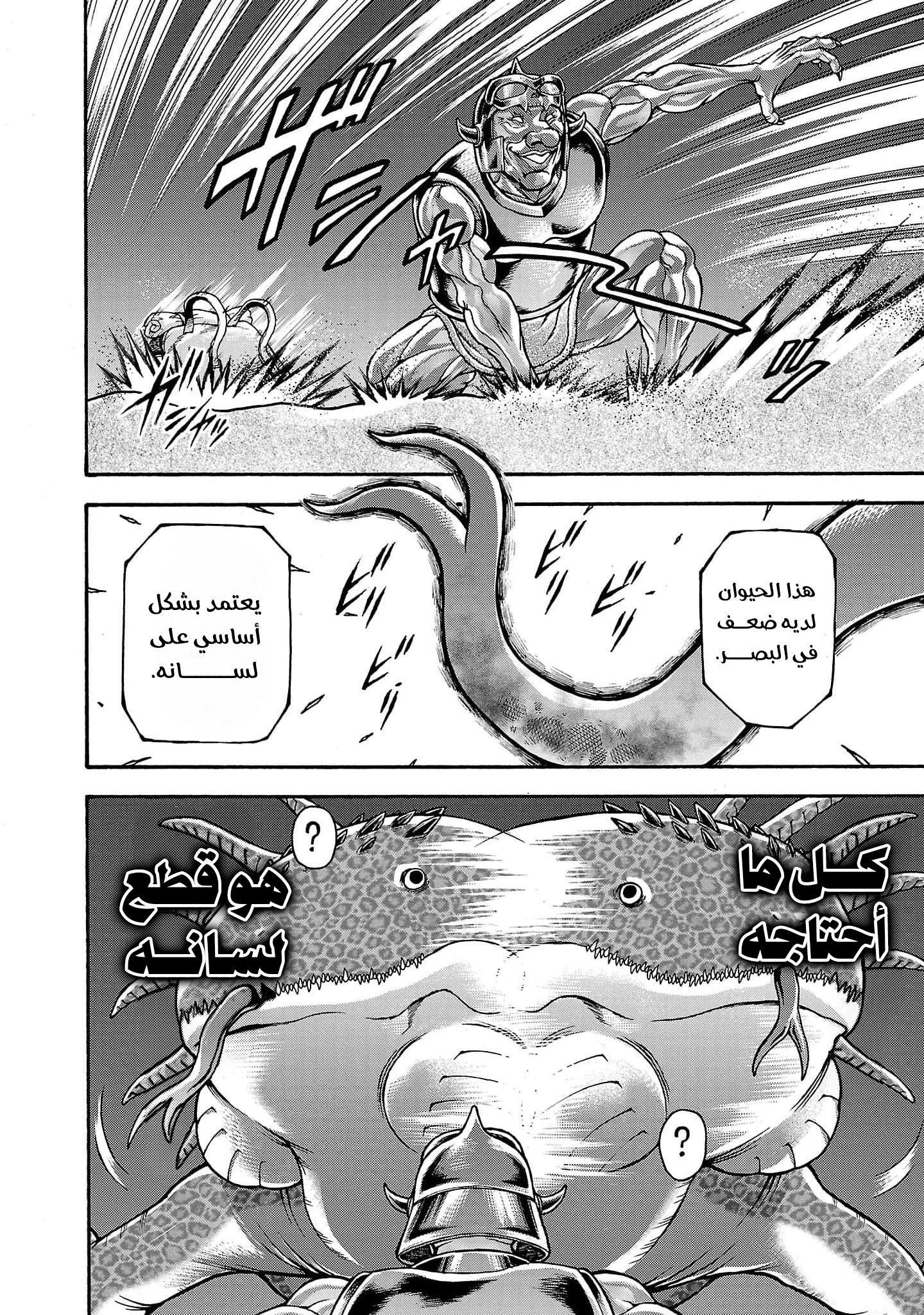 Read Baki Gaiden Retsu Kaiou wa Isekai Tensei Shitemo Ikkou ni Kamawan AR Manga Online