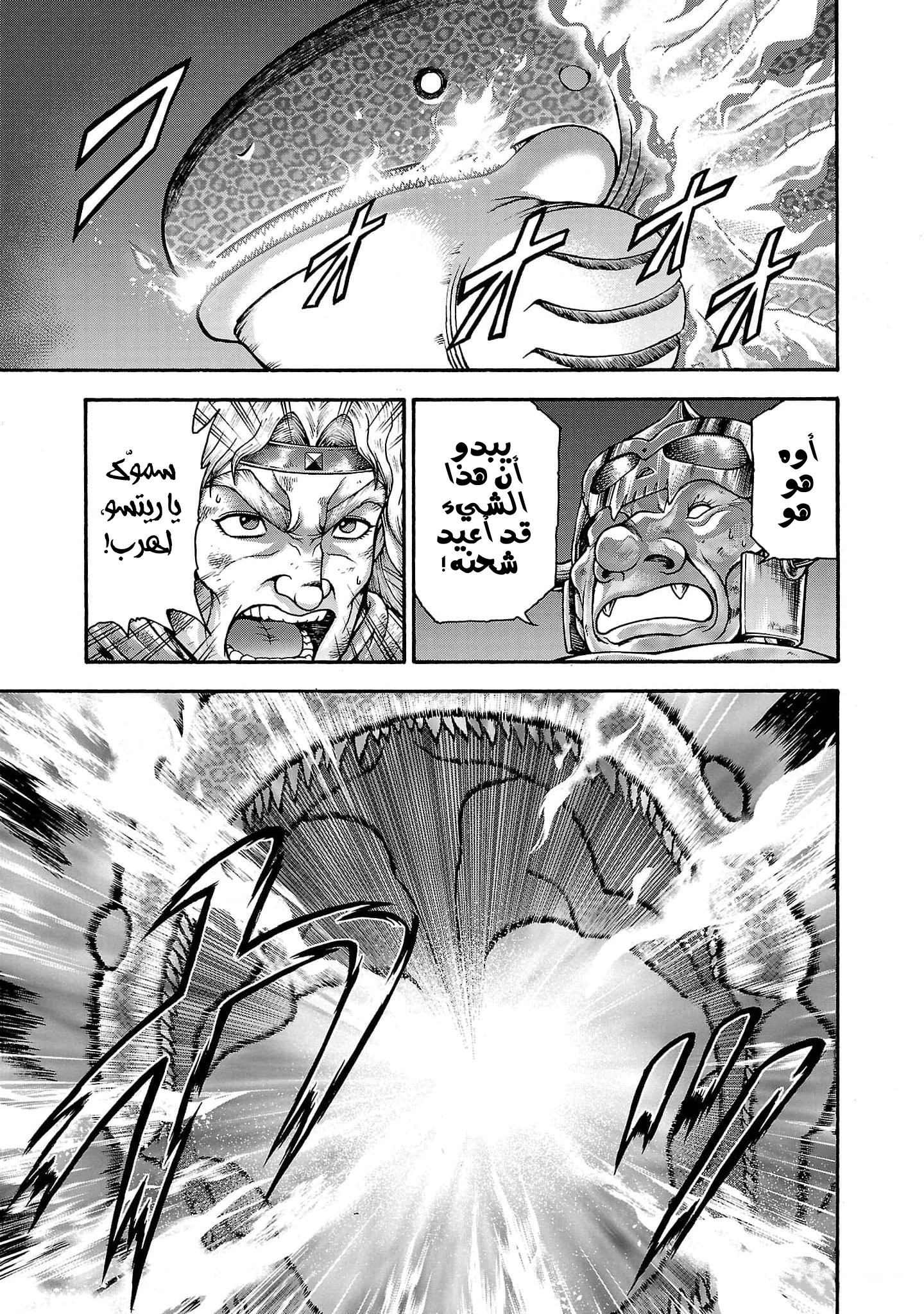 Read Baki Gaiden Retsu Kaiou wa Isekai Tensei Shitemo Ikkou ni Kamawan AR Manga Online