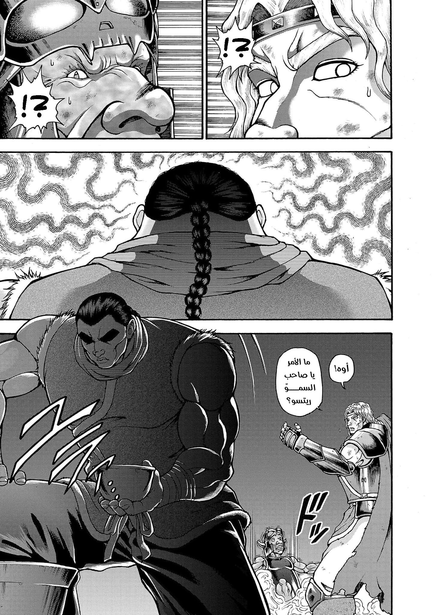 Read Baki Gaiden Retsu Kaiou wa Isekai Tensei Shitemo Ikkou ni Kamawan AR Manga Online