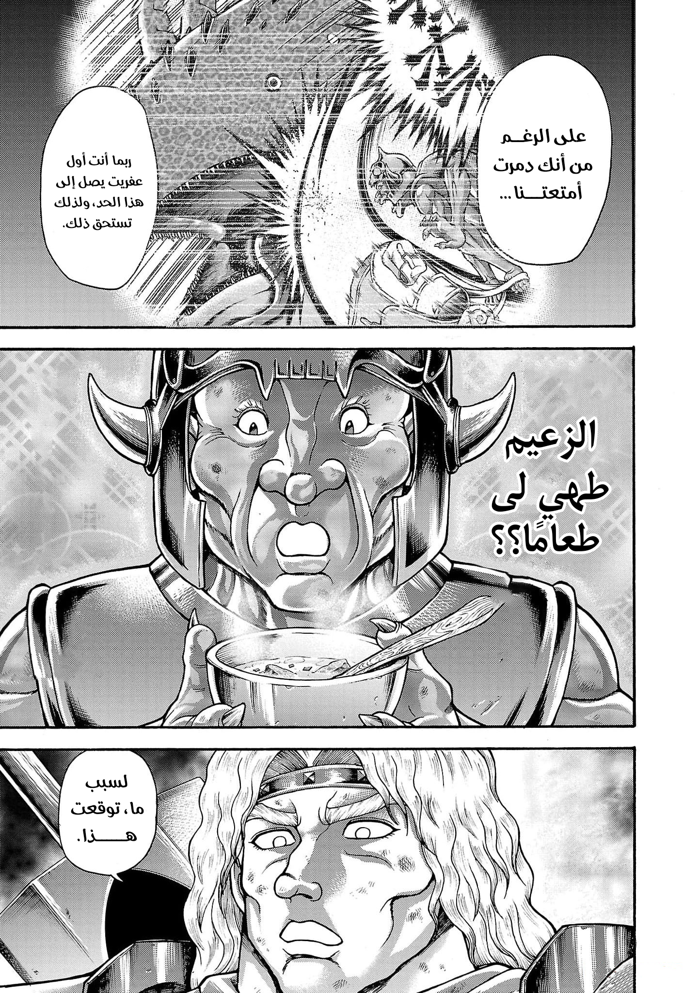 Read Baki Gaiden Retsu Kaiou wa Isekai Tensei Shitemo Ikkou ni Kamawan AR Manga Online