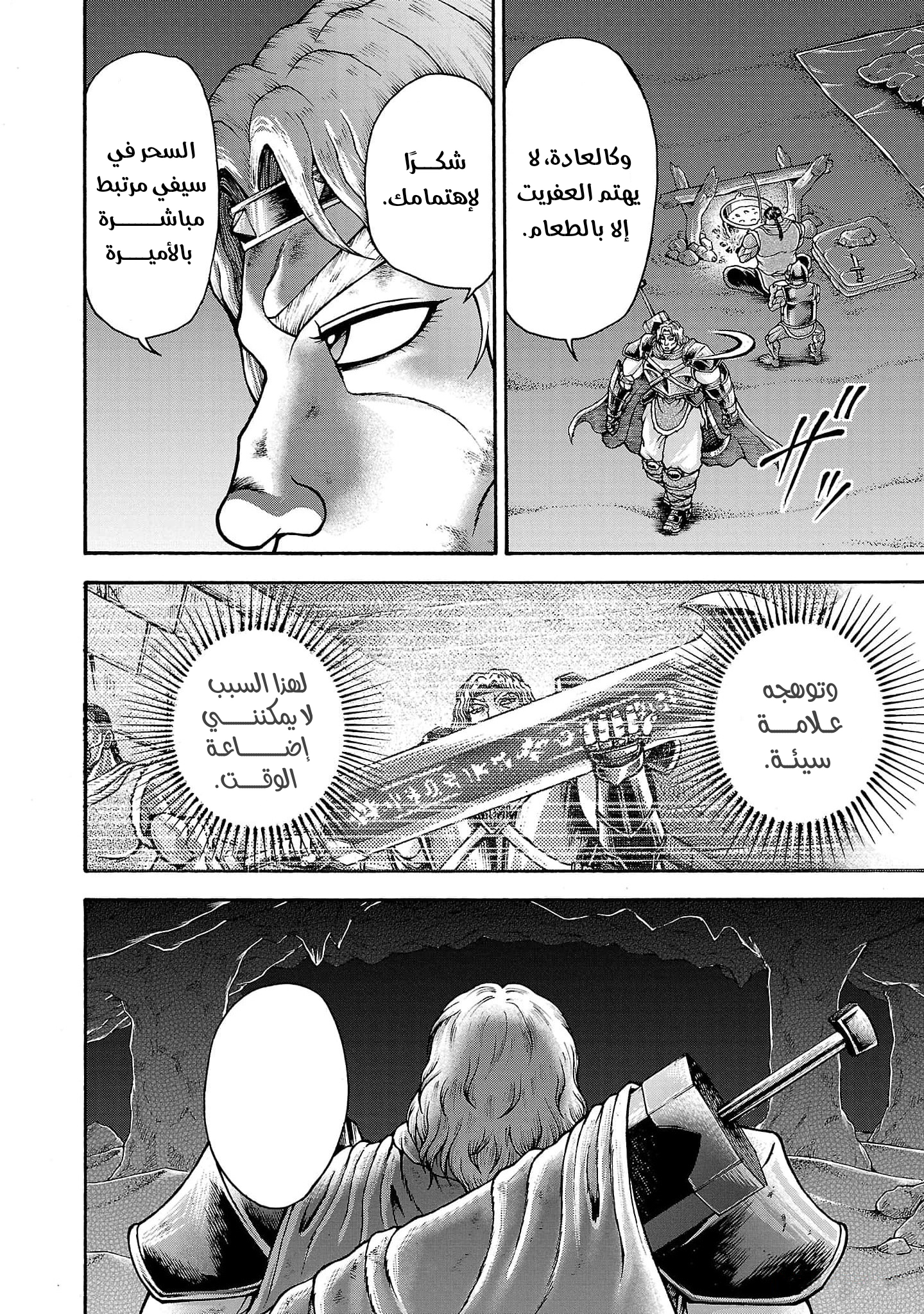 Read Baki Gaiden Retsu Kaiou wa Isekai Tensei Shitemo Ikkou ni Kamawan AR Manga Online