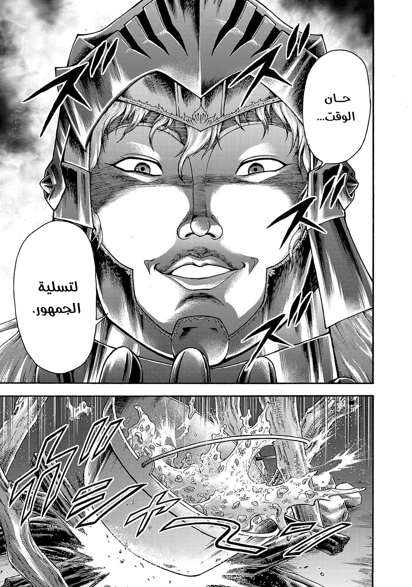 Read Baki Gaiden Retsu Kaiou wa Isekai Tensei Shitemo Ikkou ni Kamawan AR Manga Online