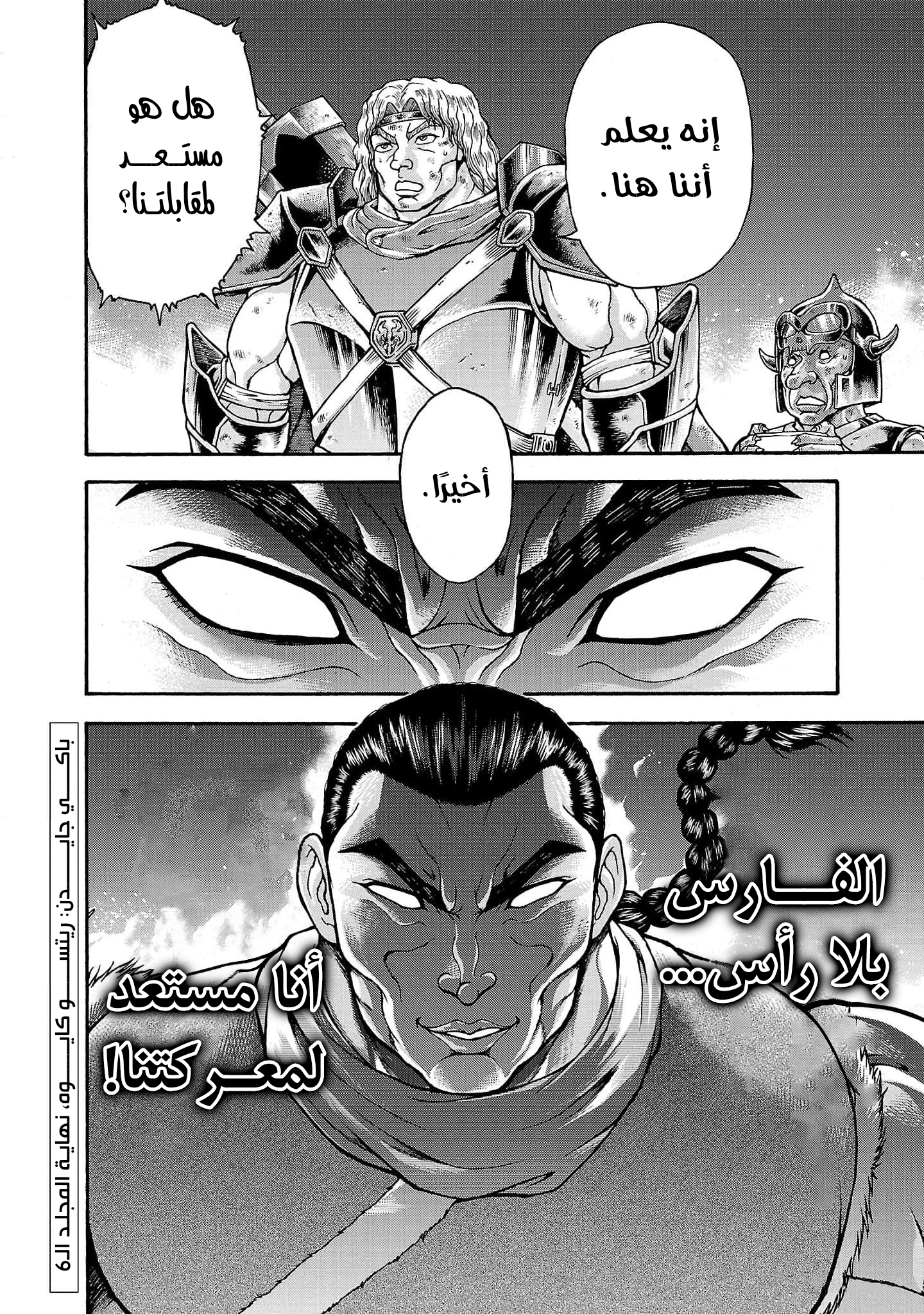 Read Baki Gaiden Retsu Kaiou wa Isekai Tensei Shitemo Ikkou ni Kamawan AR Manga Online