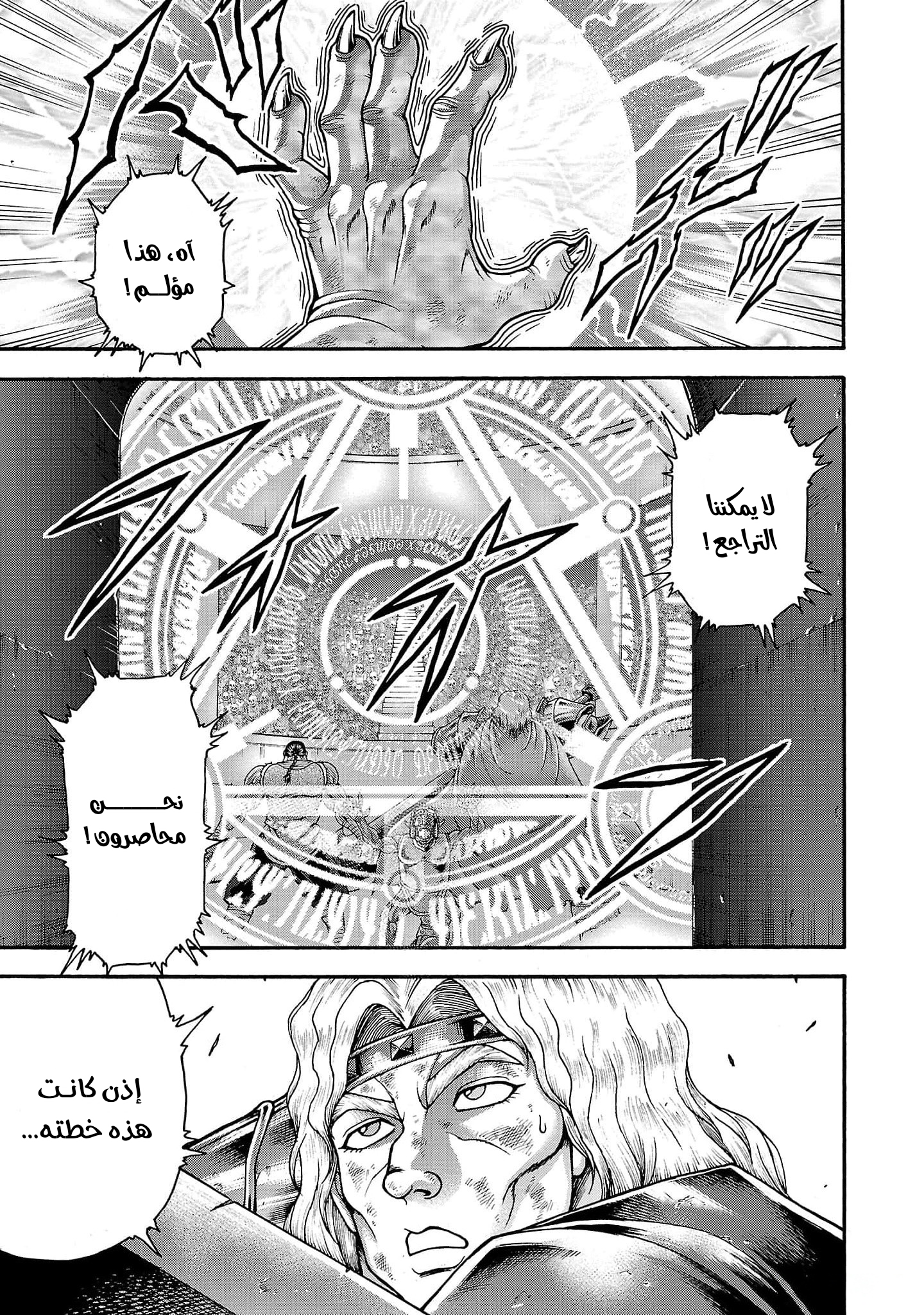 Read Baki Gaiden Retsu Kaiou wa Isekai Tensei Shitemo Ikkou ni Kamawan AR Manga Online