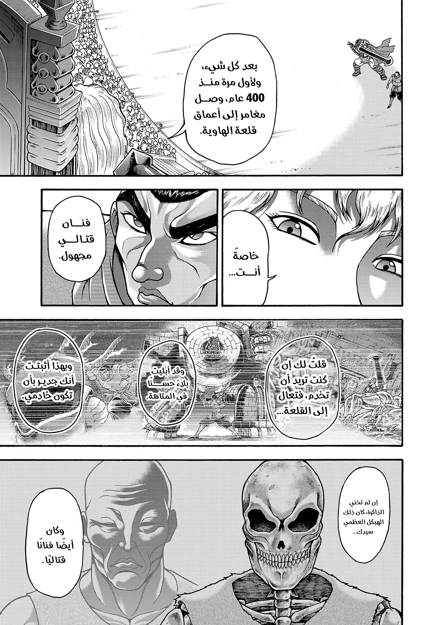 Read Baki Gaiden Retsu Kaiou wa Isekai Tensei Shitemo Ikkou ni Kamawan AR Manga Online