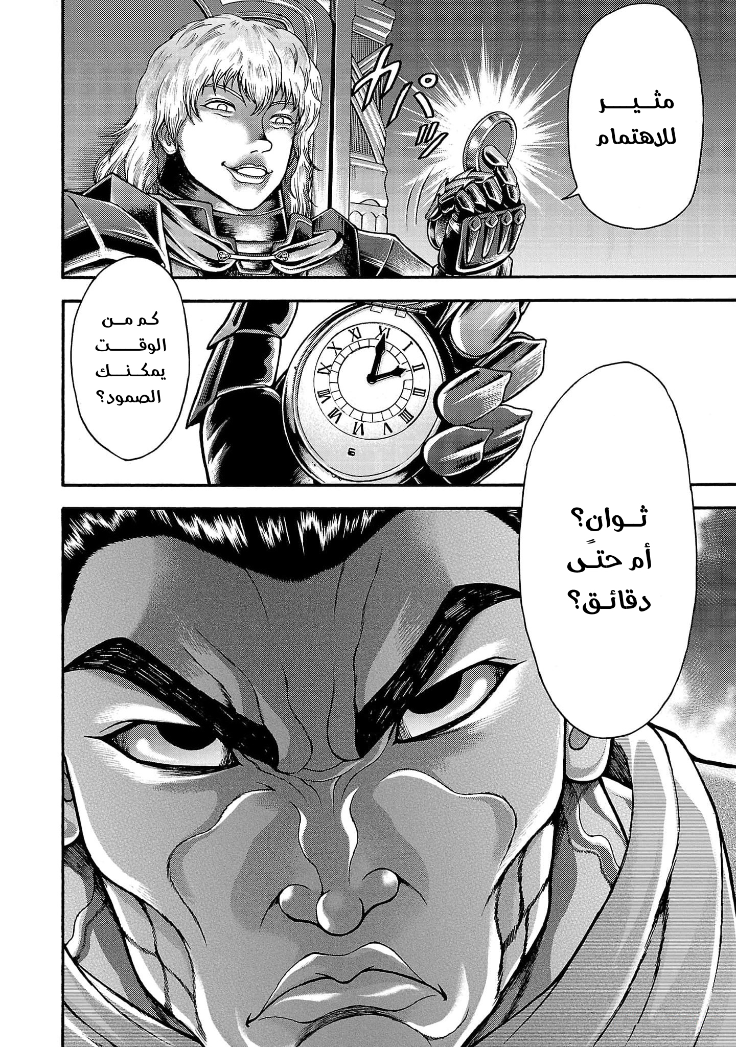 Read Baki Gaiden Retsu Kaiou wa Isekai Tensei Shitemo Ikkou ni Kamawan AR Manga Online