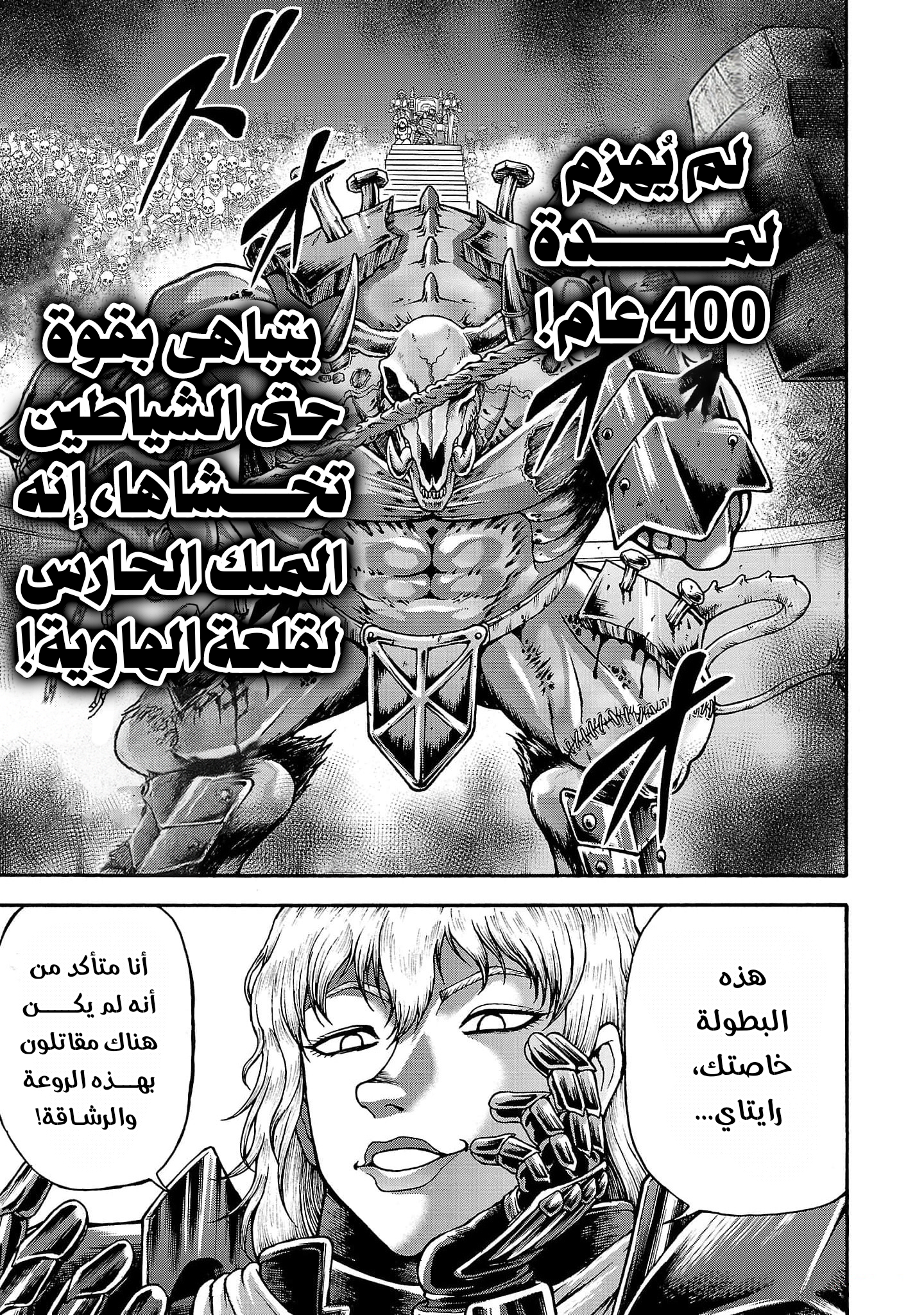 Read Baki Gaiden Retsu Kaiou wa Isekai Tensei Shitemo Ikkou ni Kamawan AR Manga Online