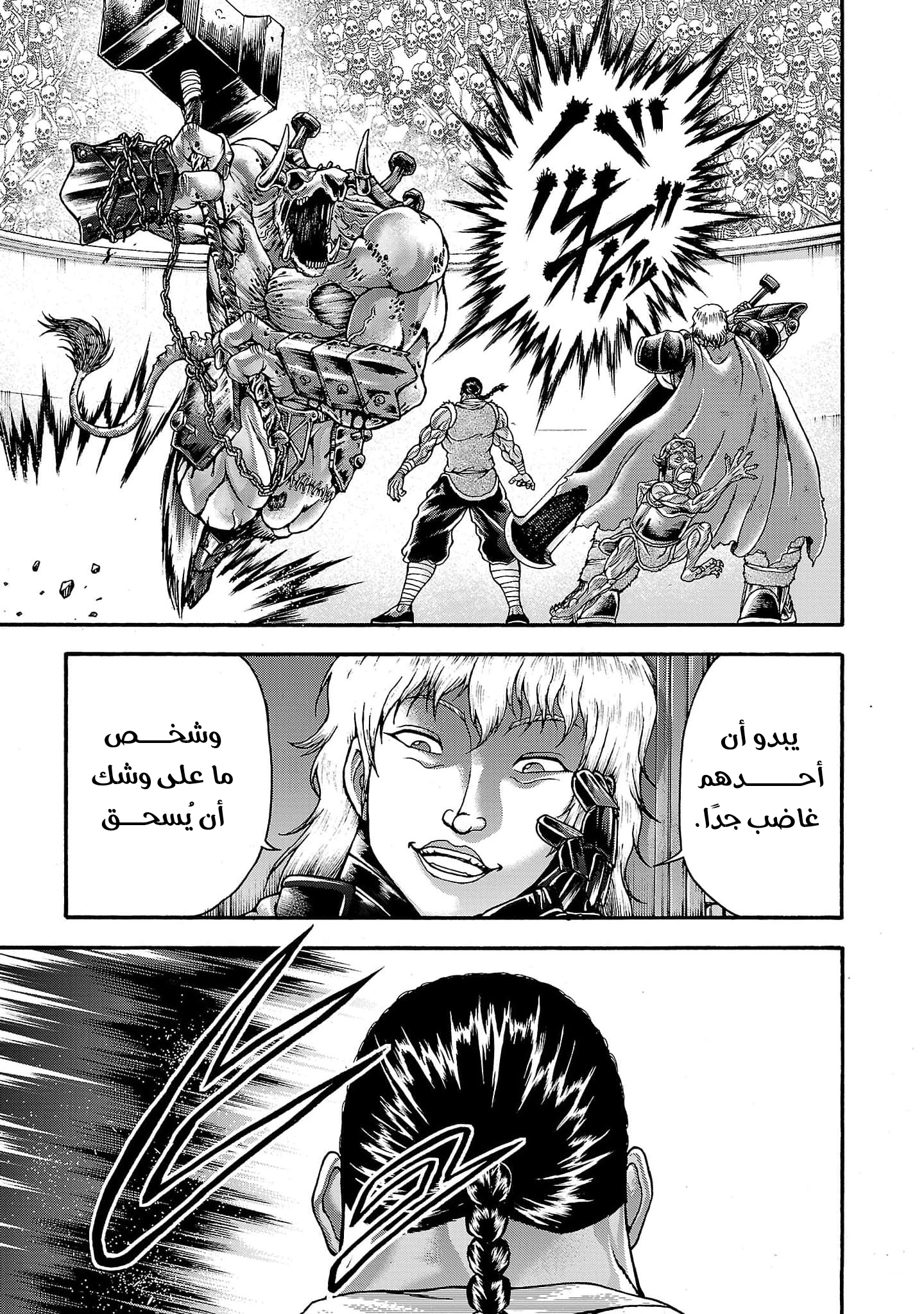 Read Baki Gaiden Retsu Kaiou wa Isekai Tensei Shitemo Ikkou ni Kamawan AR Manga Online