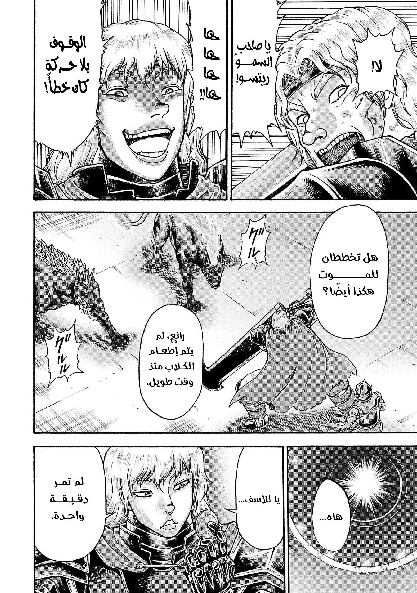 Read Baki Gaiden Retsu Kaiou wa Isekai Tensei Shitemo Ikkou ni Kamawan AR Manga Online