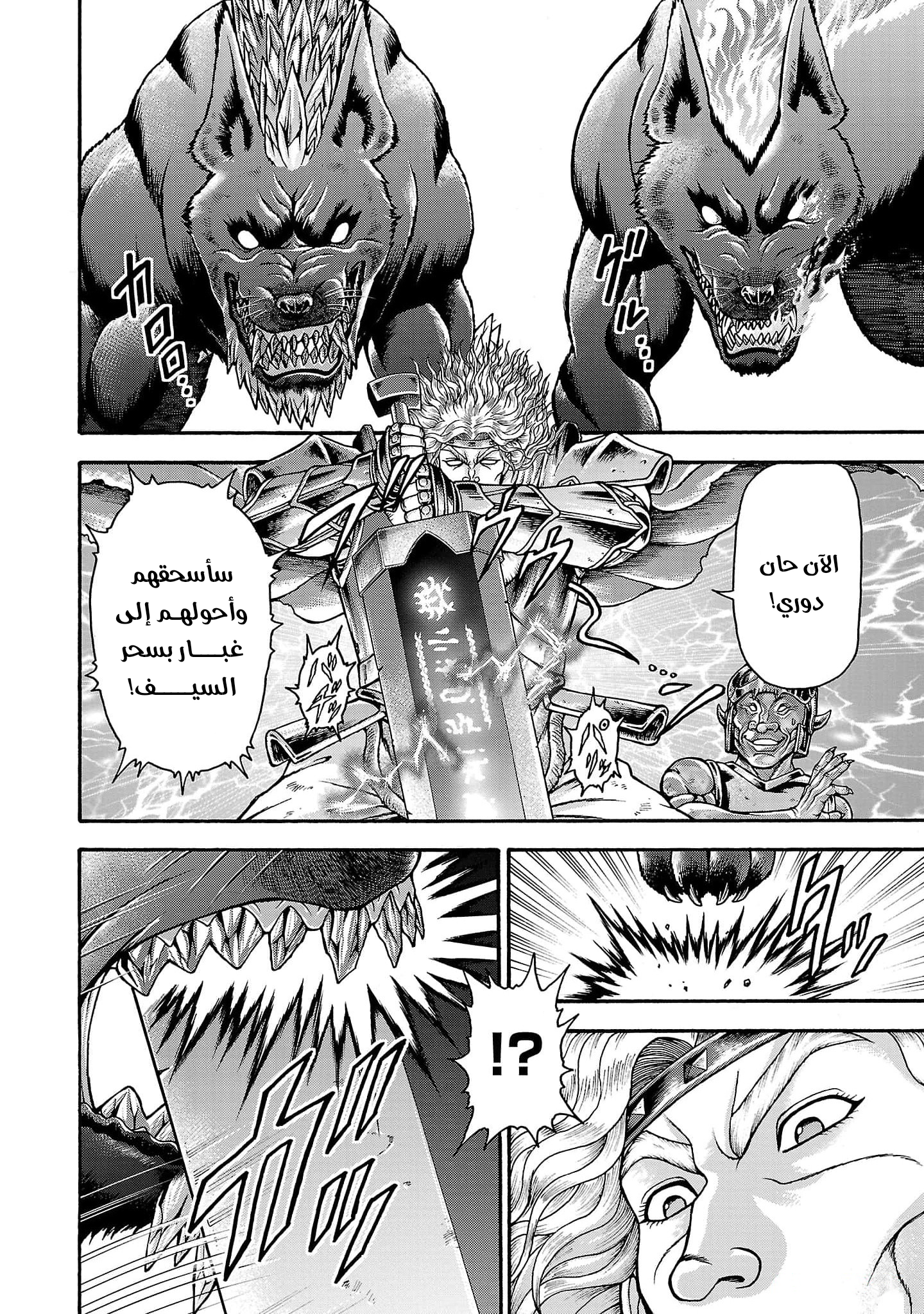 Read Baki Gaiden Retsu Kaiou wa Isekai Tensei Shitemo Ikkou ni Kamawan AR Manga Online