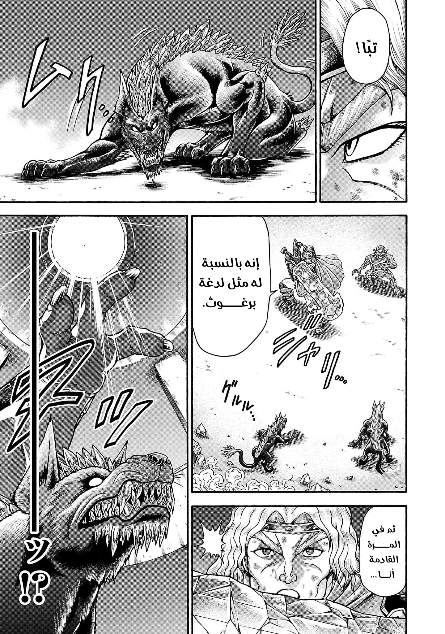 Read Baki Gaiden Retsu Kaiou wa Isekai Tensei Shitemo Ikkou ni Kamawan AR Manga Online