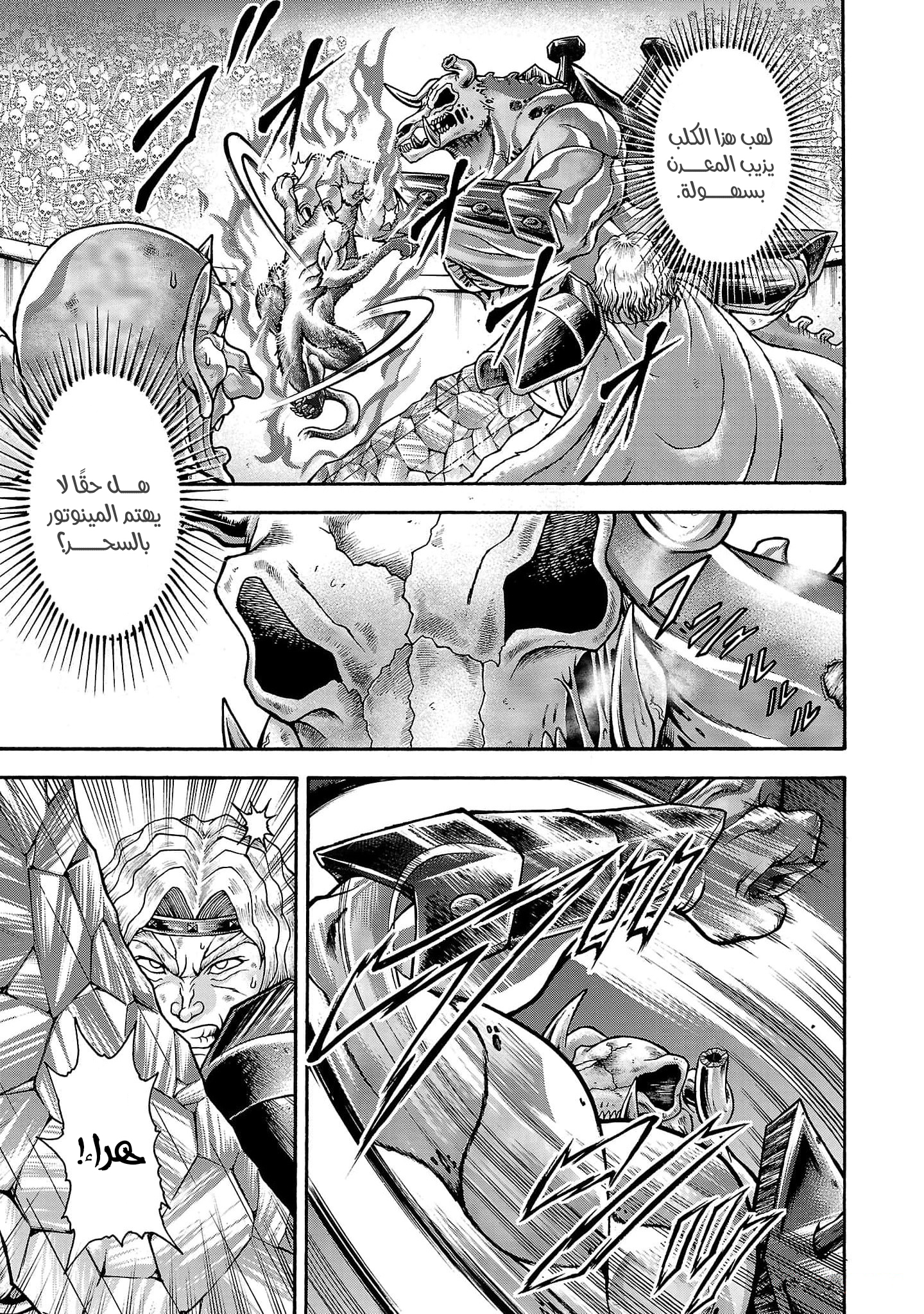 Read Baki Gaiden Retsu Kaiou wa Isekai Tensei Shitemo Ikkou ni Kamawan AR Manga Online